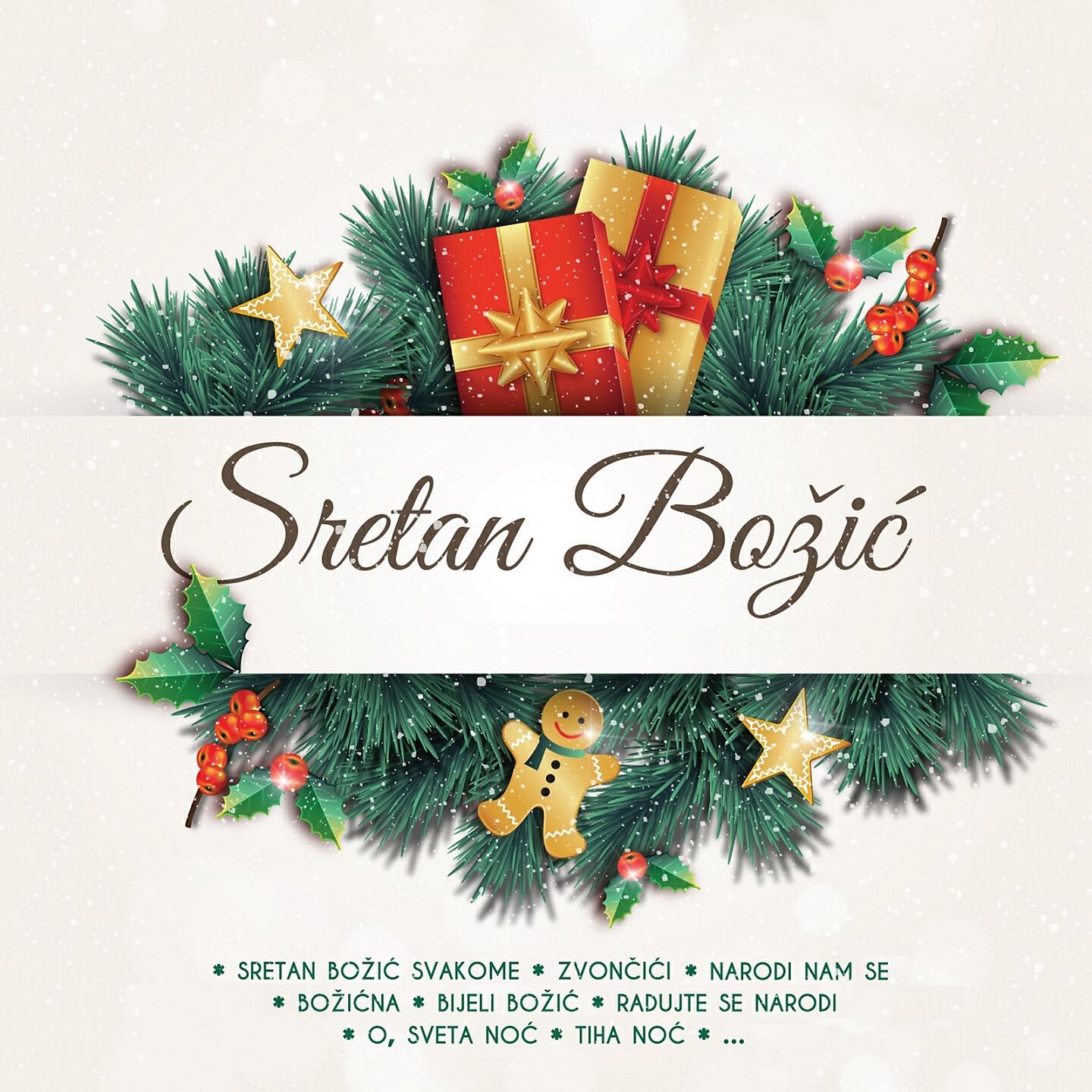 Swingers - Sretan Božić Svakome