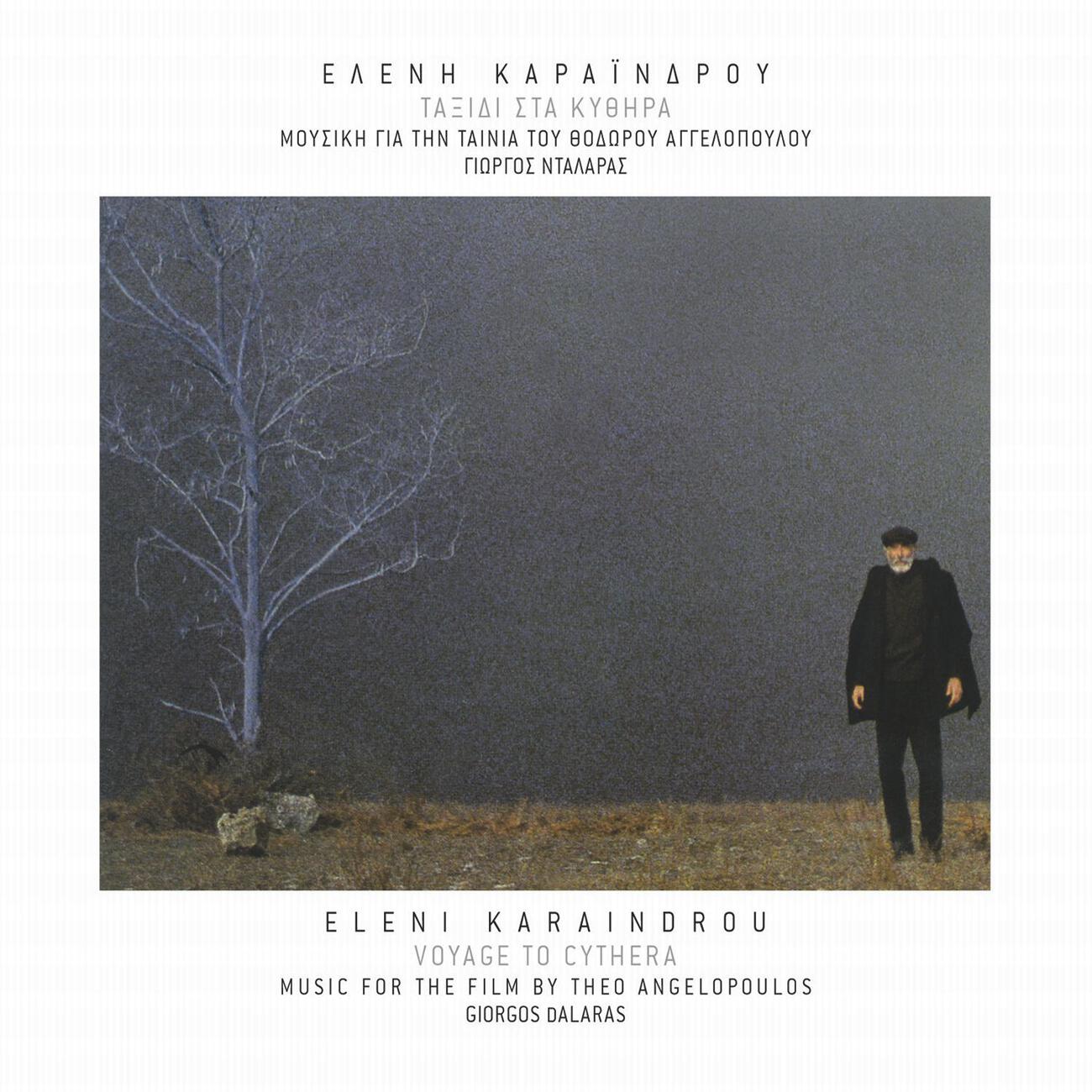 Orchestra Eleni Karaindrou - Taxidi - Figi (Remastered)