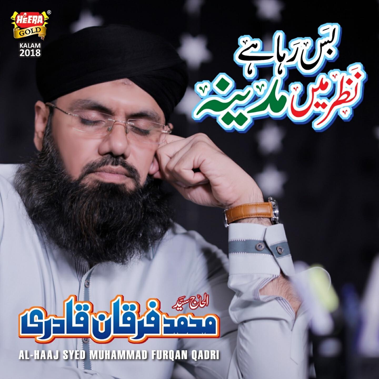 Syed Muhammad Furqan Qadri - Bus Raha Hai Nazar Mai Madina