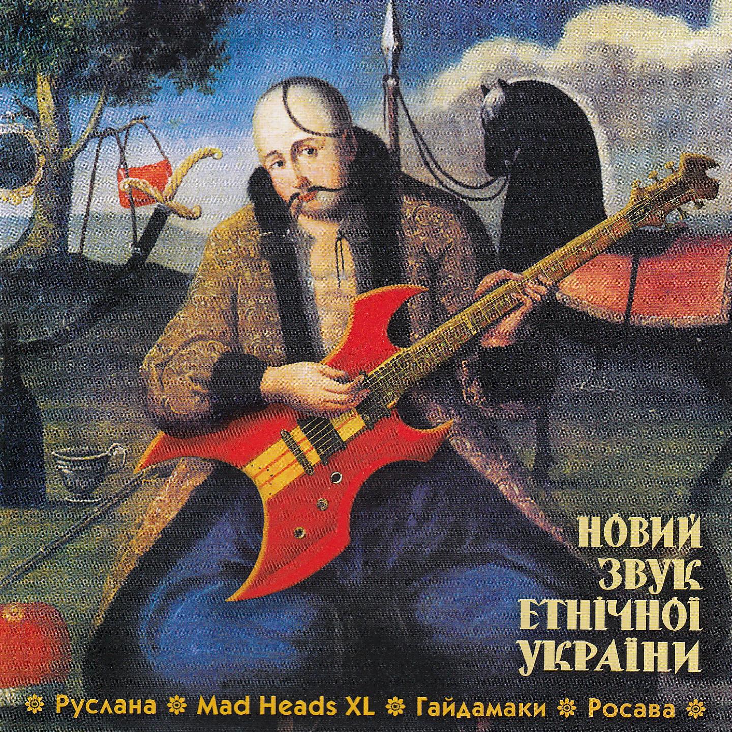 Руслана - Вогонь чи лід (Все не те...)