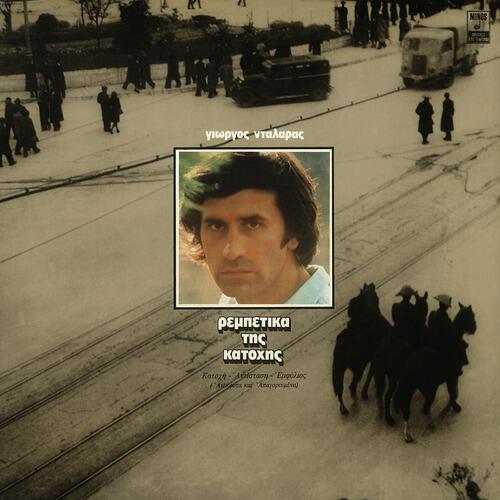 George Dalaras - Haidari