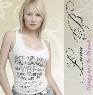 Lana B все песни в mp3