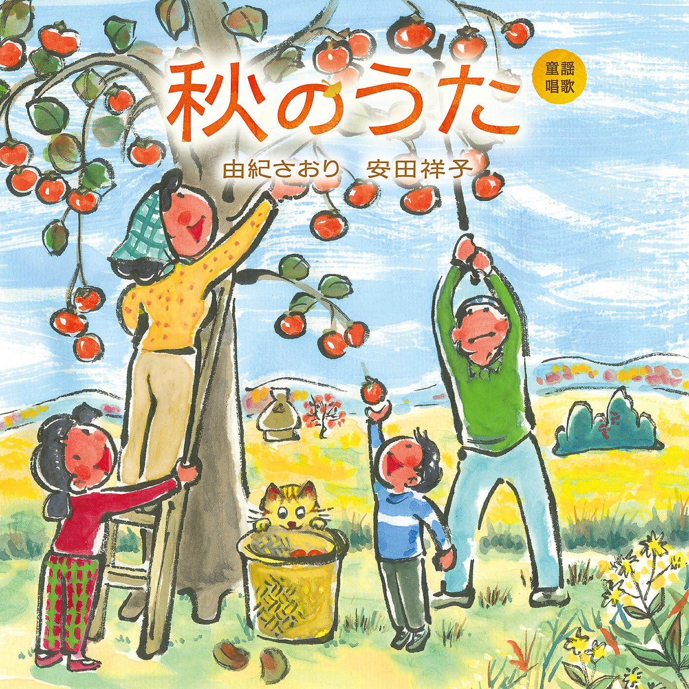 Saori Yuki - The Last Rose Of Summer