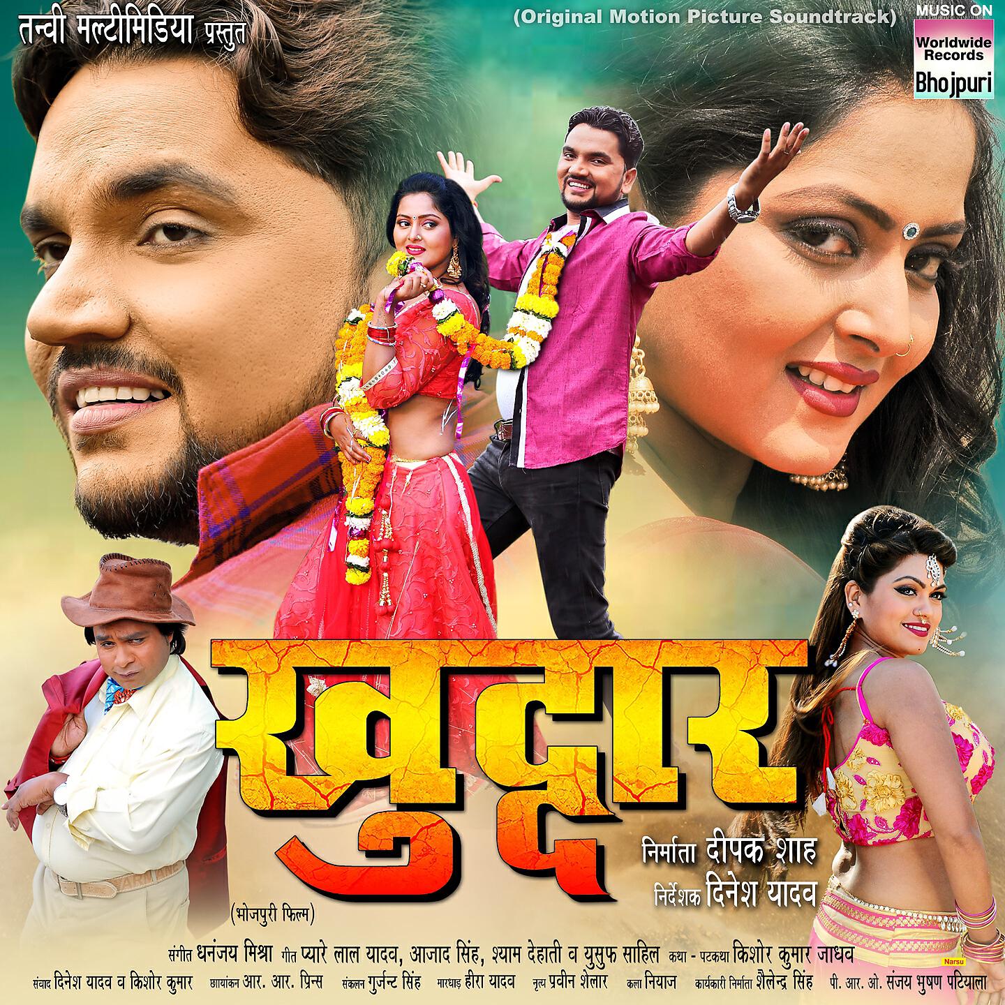 Gunjan Singh - Eenta Se Phod Daib Kapaar