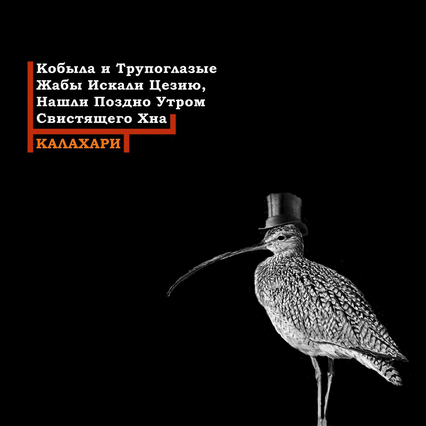 чтение мем. кобыла и трупоглазые жабы китоглав. кобыла и трупоглазые жабы. цитаты про мечты и цели. кобыла и трупоглазые жабы 1917 альбом.
