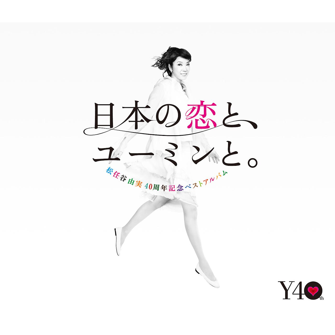 Постер альбома 40th Anniversary Best Album "Nihon No Koi To, Yuming To."