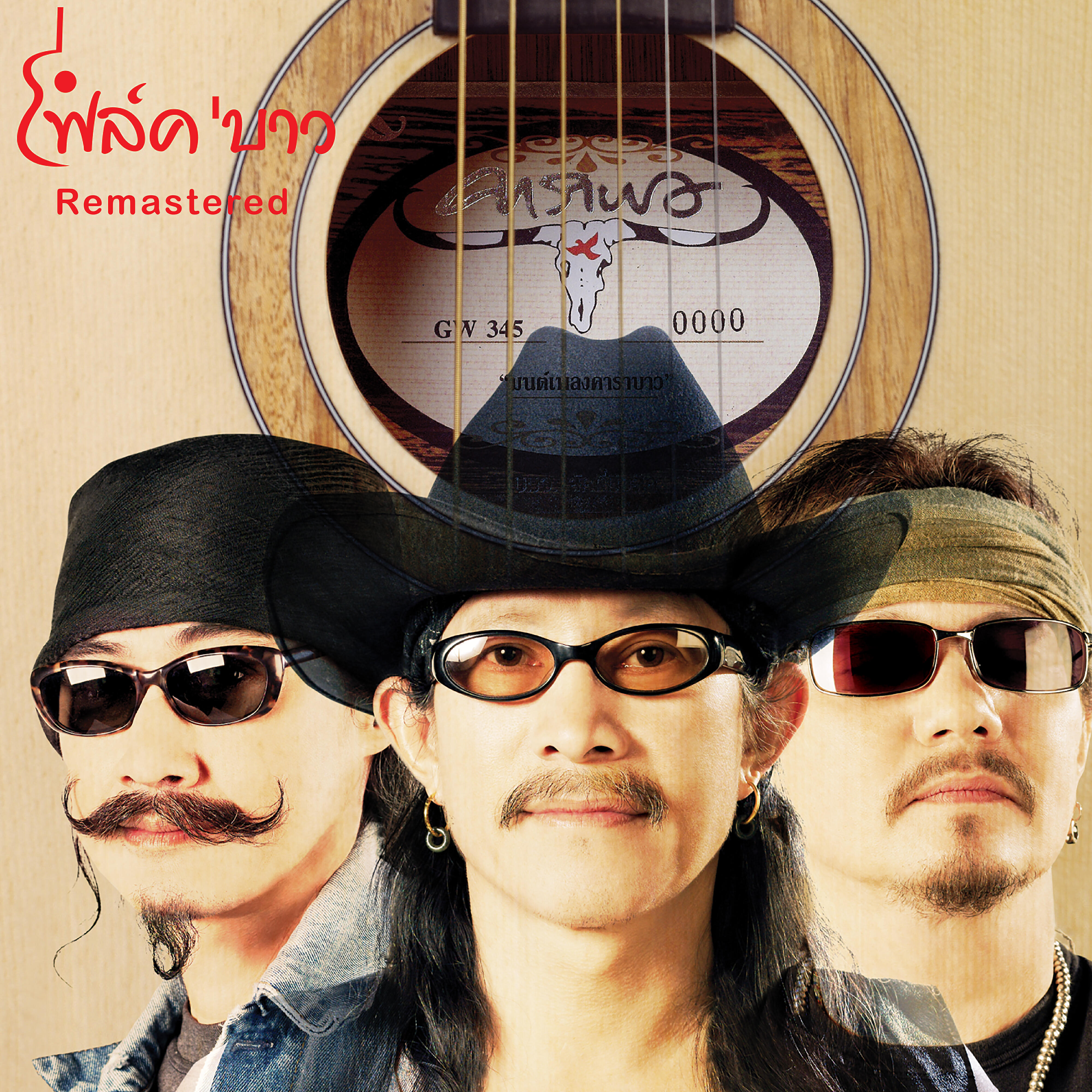 Carabao - Mai Pai (2018 Remaster)