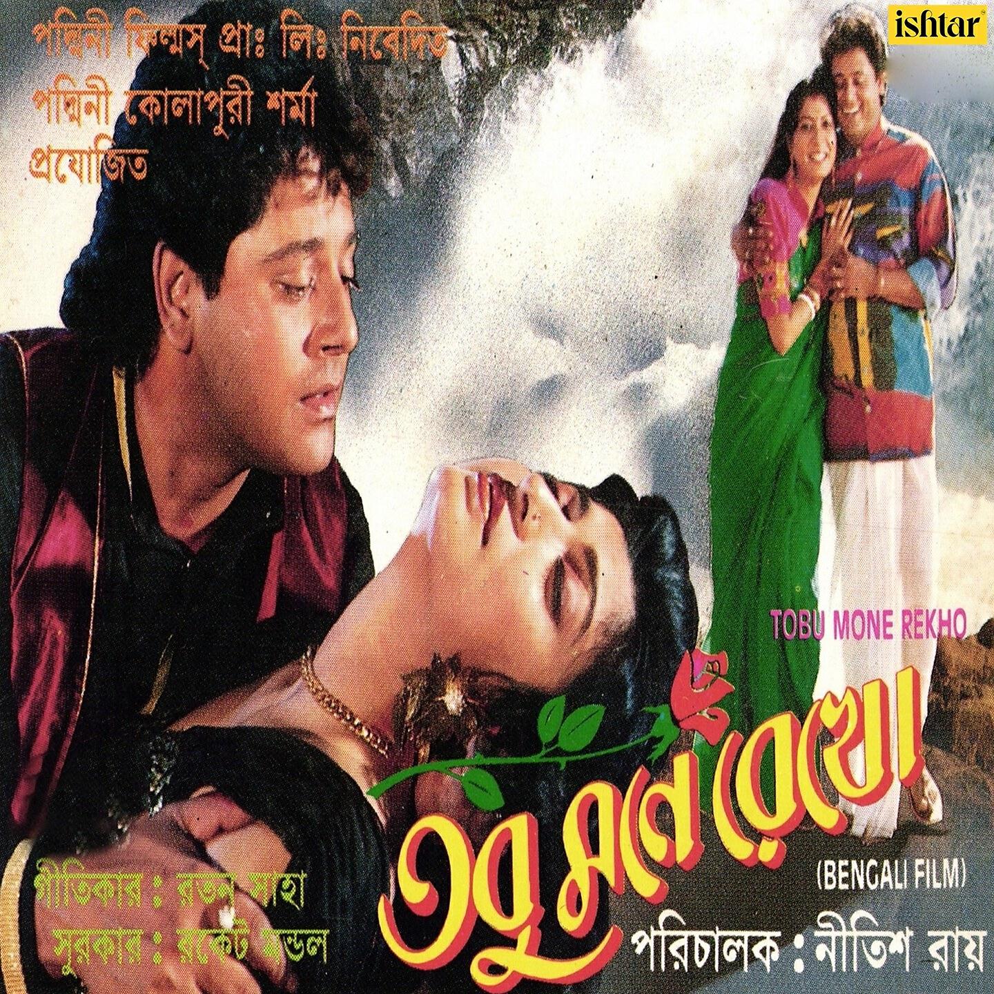 Padmini Kolhapure - Ma Shudhu Hoye Je Ma