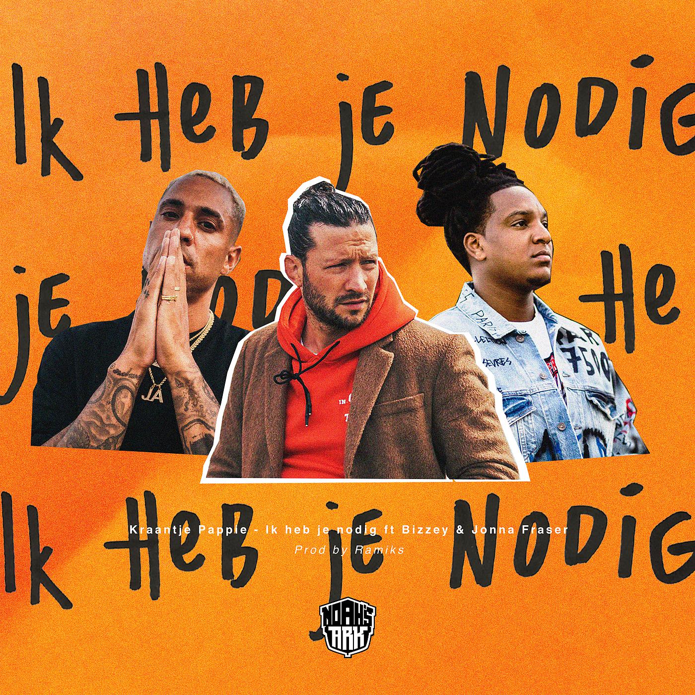 Постер альбома Ik Heb Je Nodig