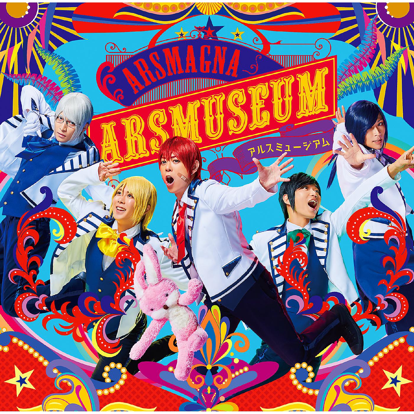 Постер альбома Ars Museum