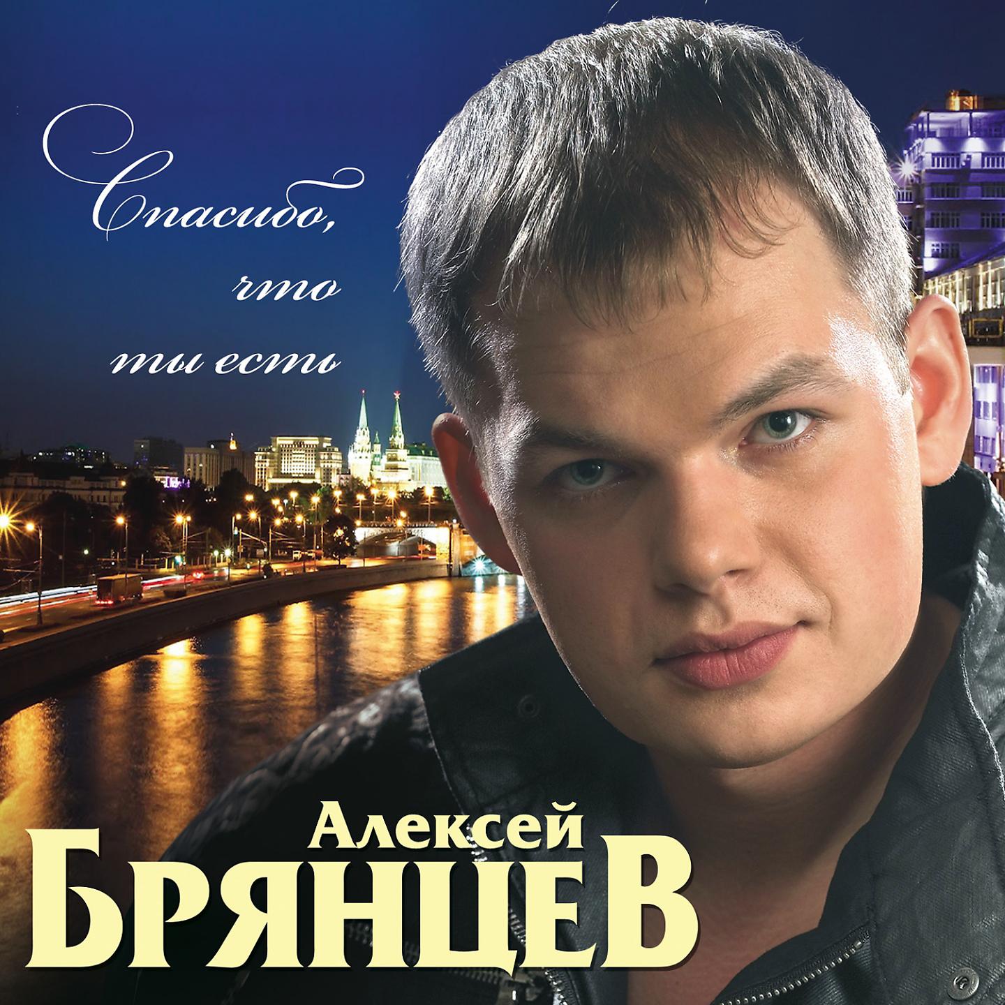 Хорошие песни о жизни. Aleksey BRYANSEV.