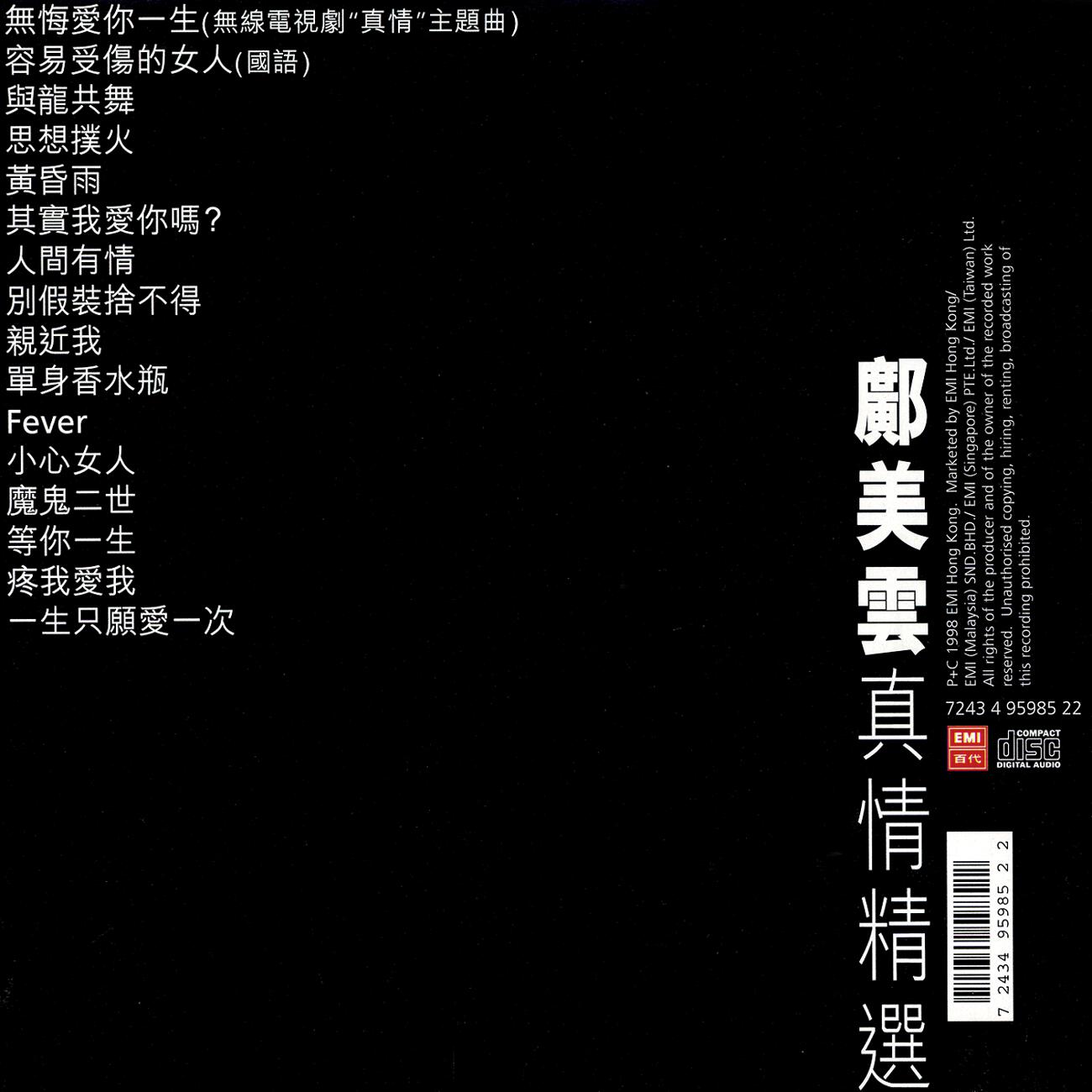 Cally Kwong - Fever