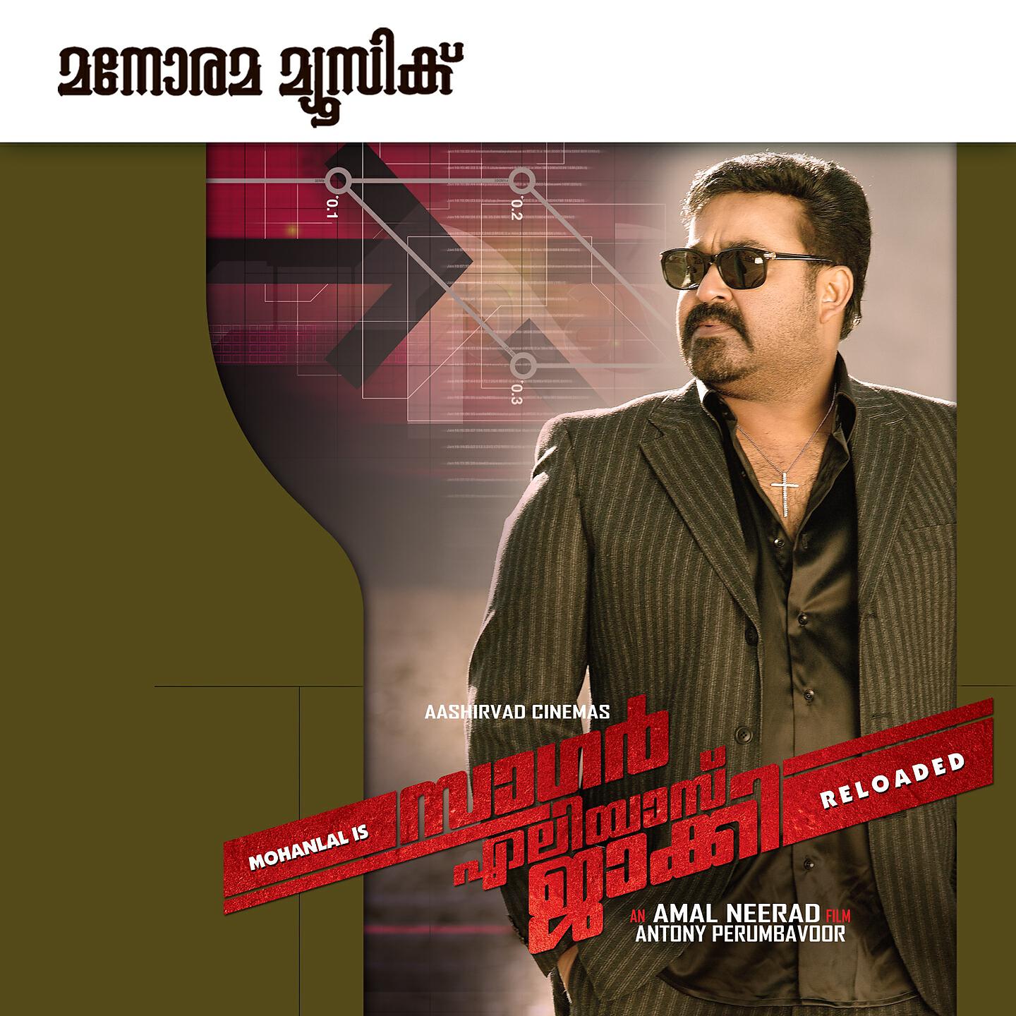 Gopi Sunder - Sagar Alias Jacky
