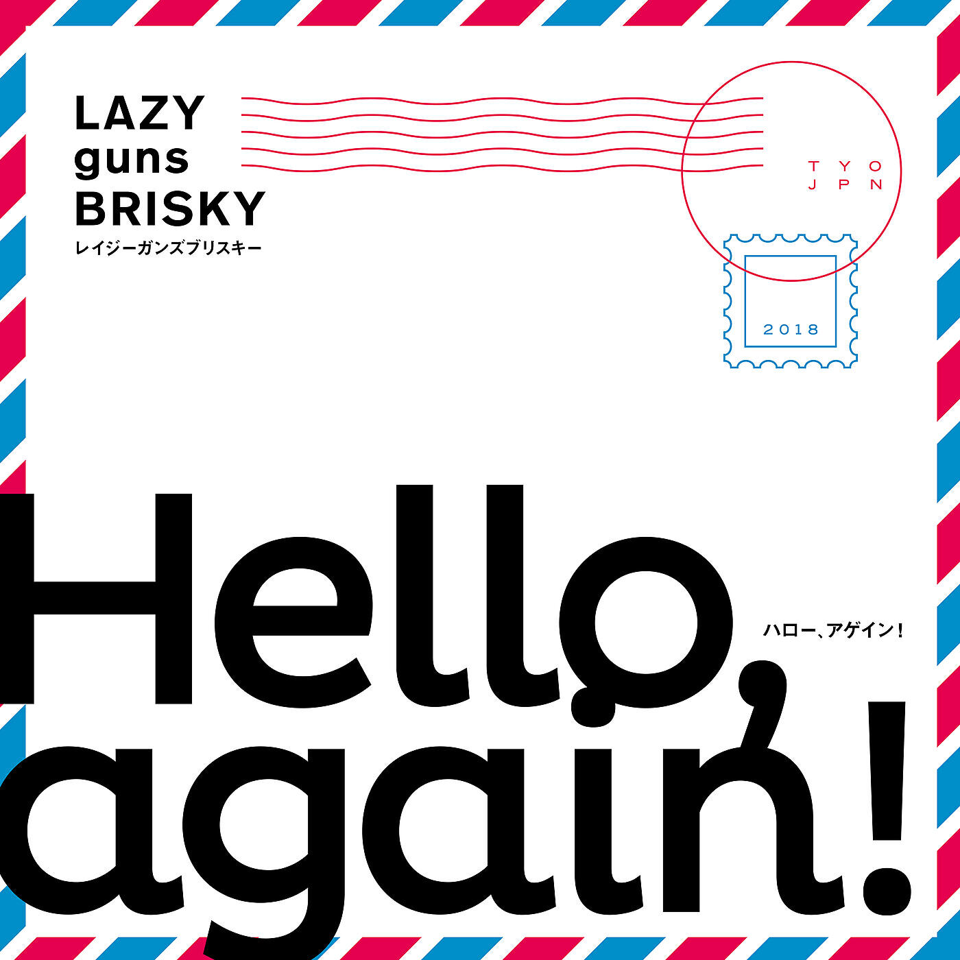 LAZYgunsBRISKY - Kiss Me