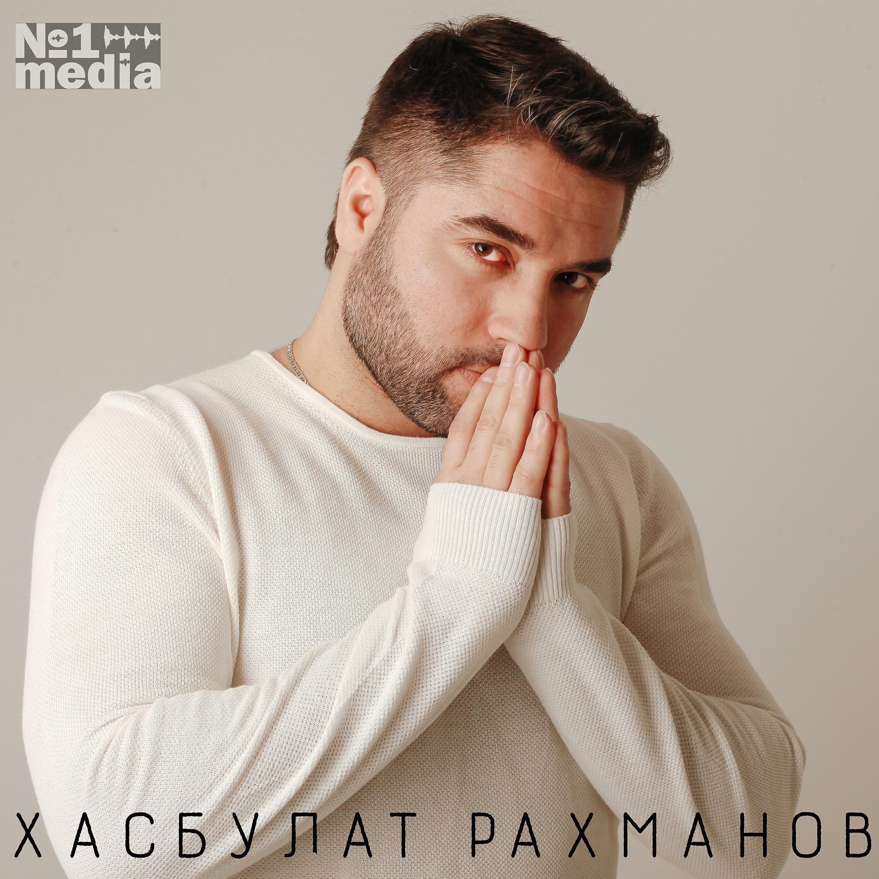 Хасбулат Рахманов - Любовь убита