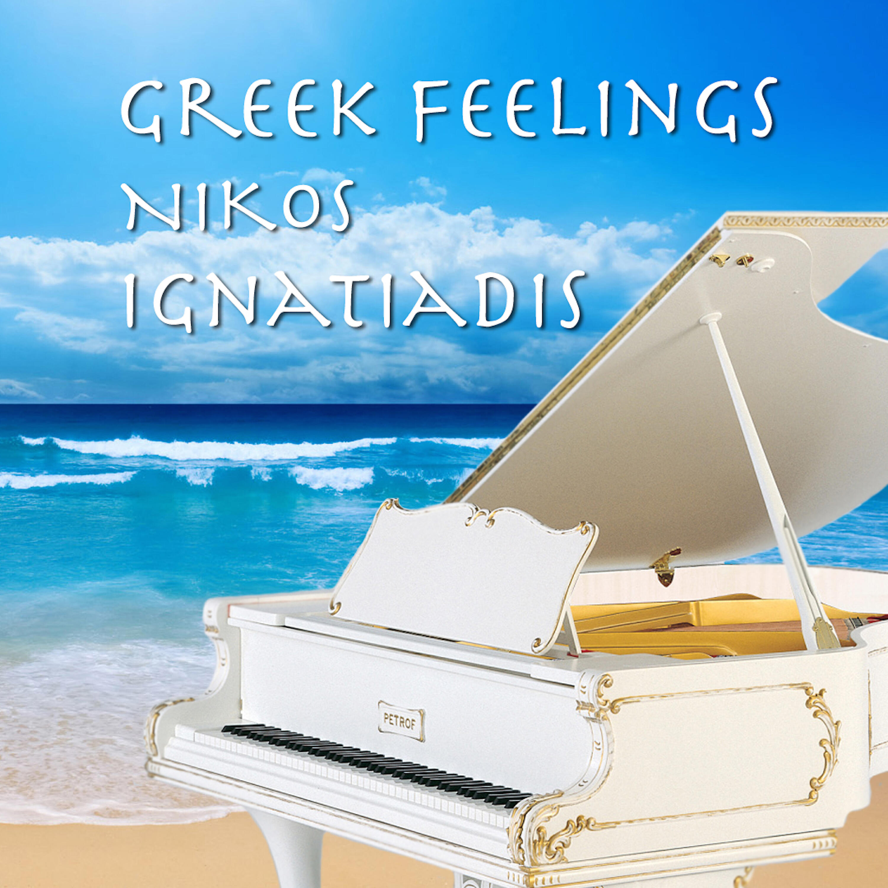 Nikos Ignatiadis - Galazia akti