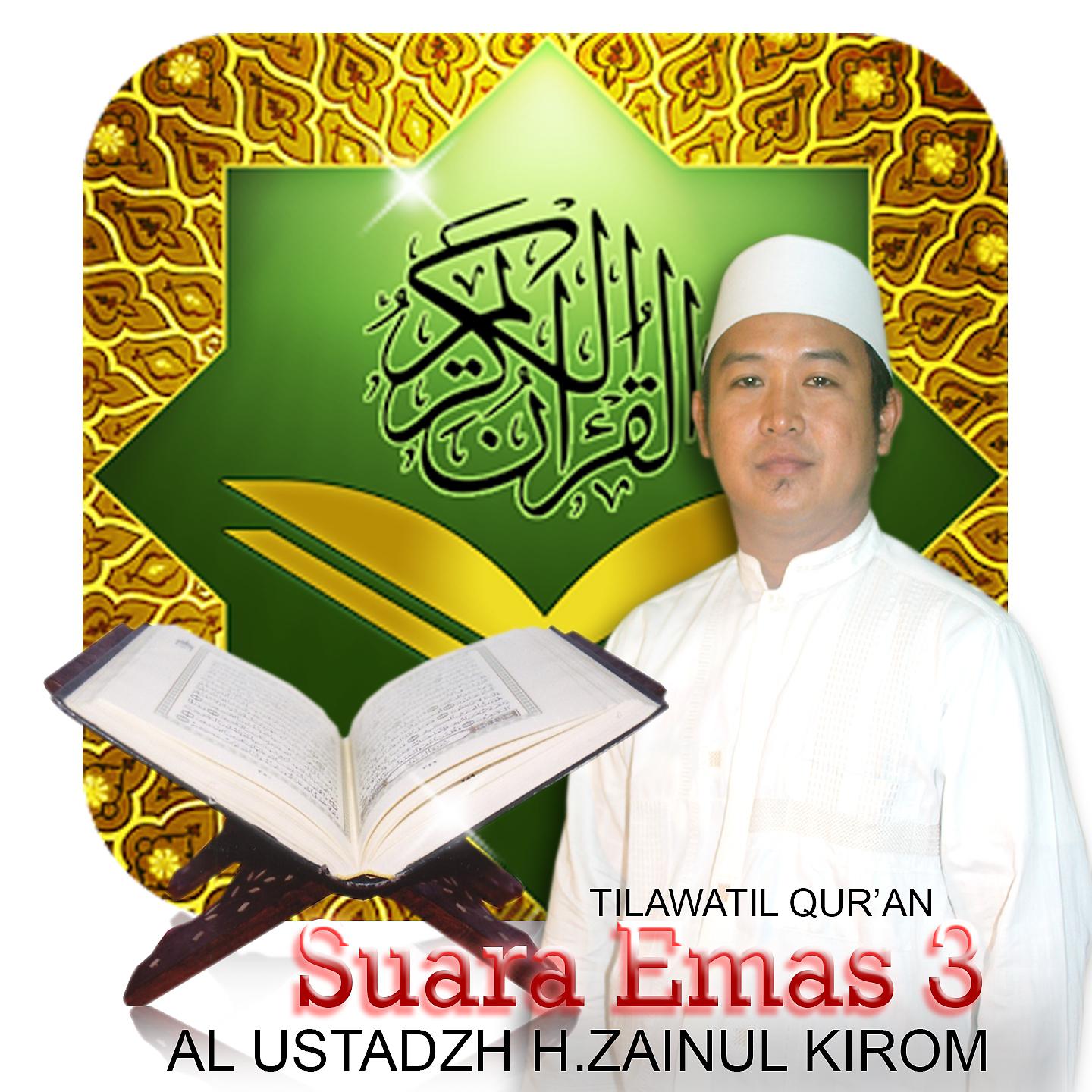 Постер альбома Tilawatil Quran Suara Emas