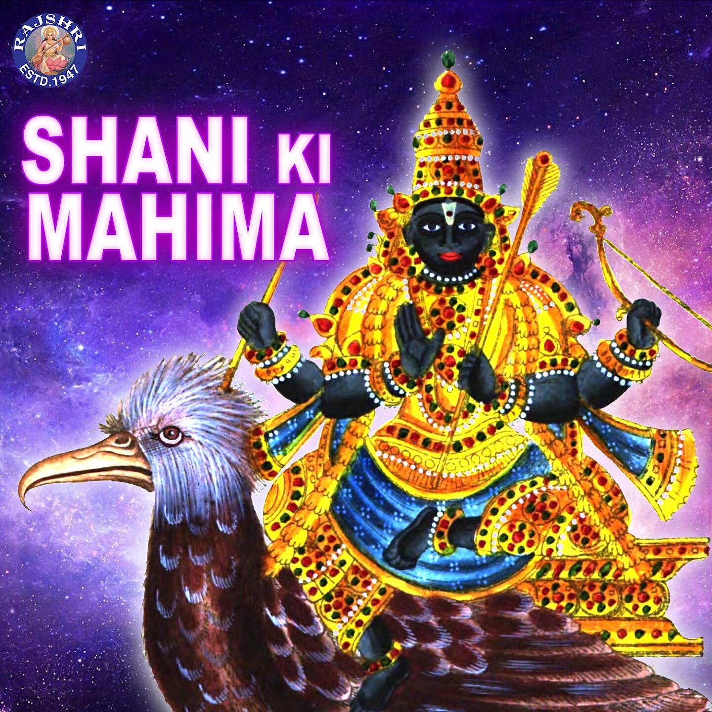 Vighnesh Ghanapaathi - Shani Mantra