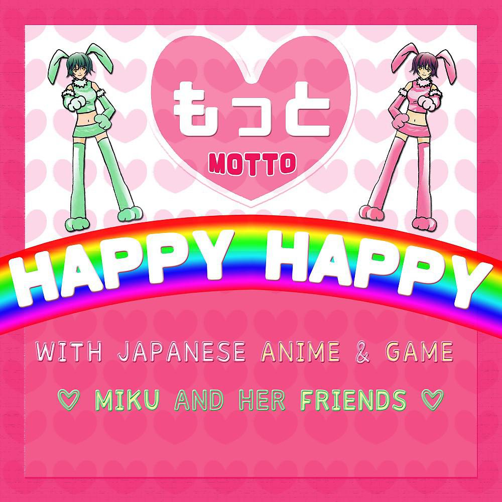 Постер альбома Motto Happy Happy with Japanese Anime and Game