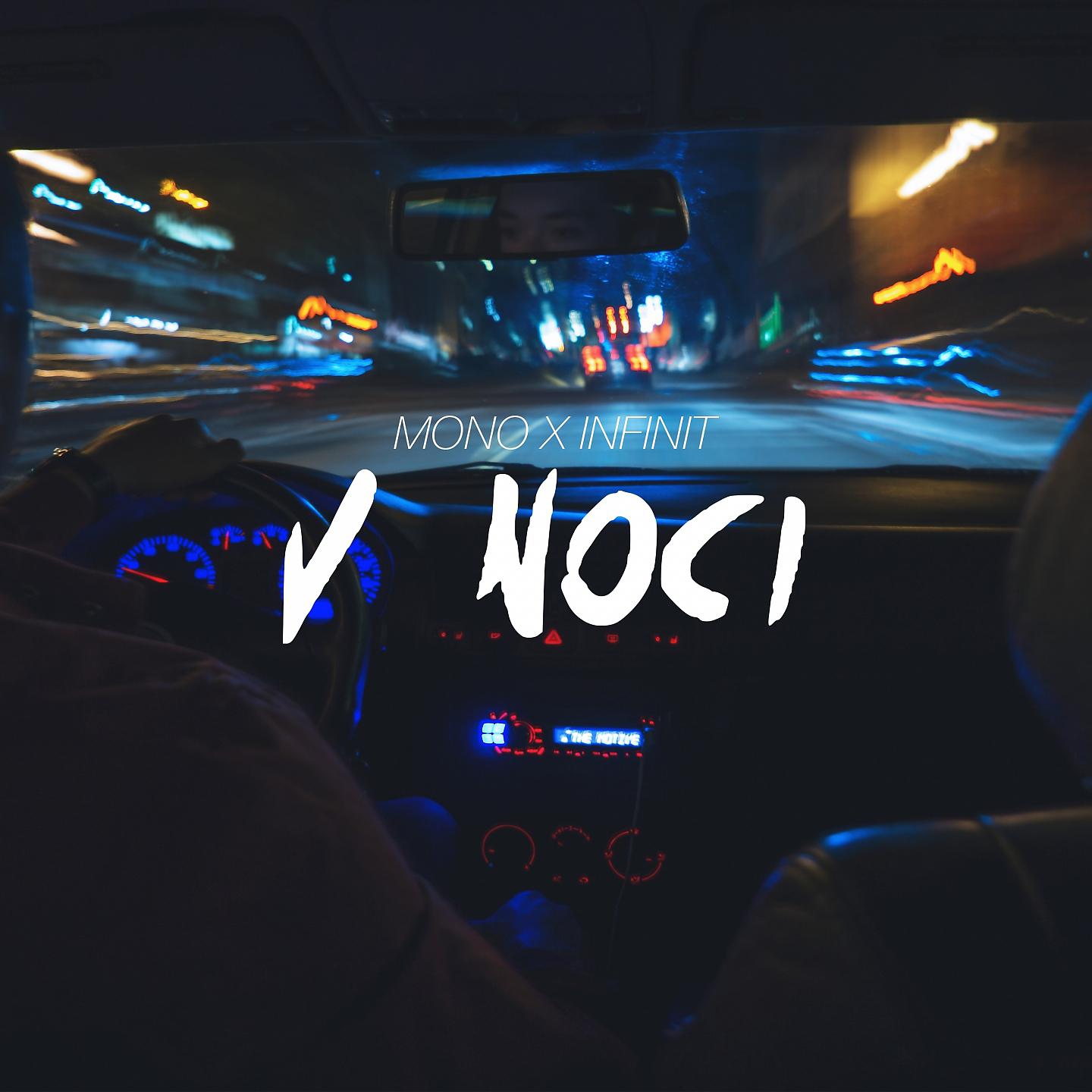 Постер альбома V Noci