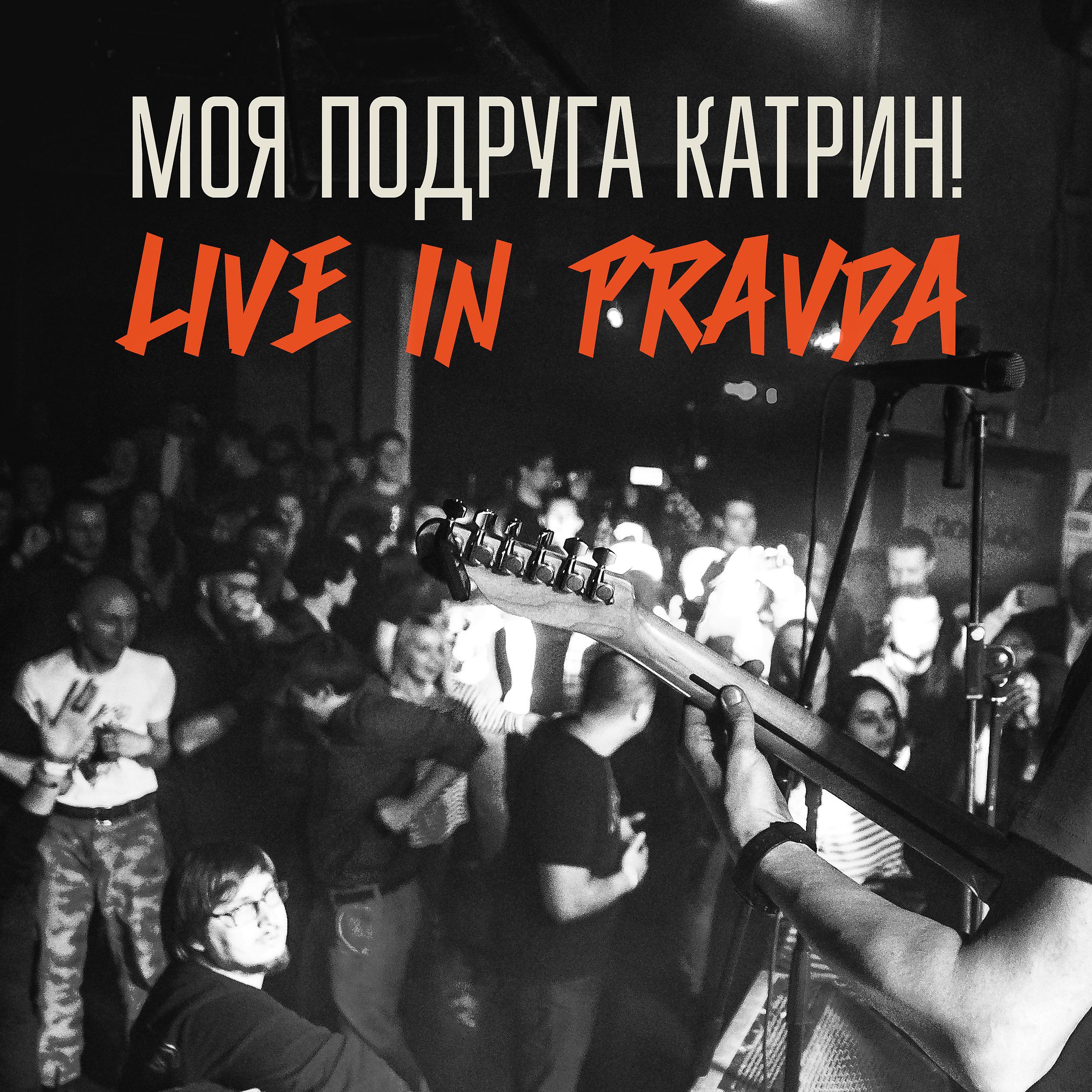 Постер альбома Live in Pravda
