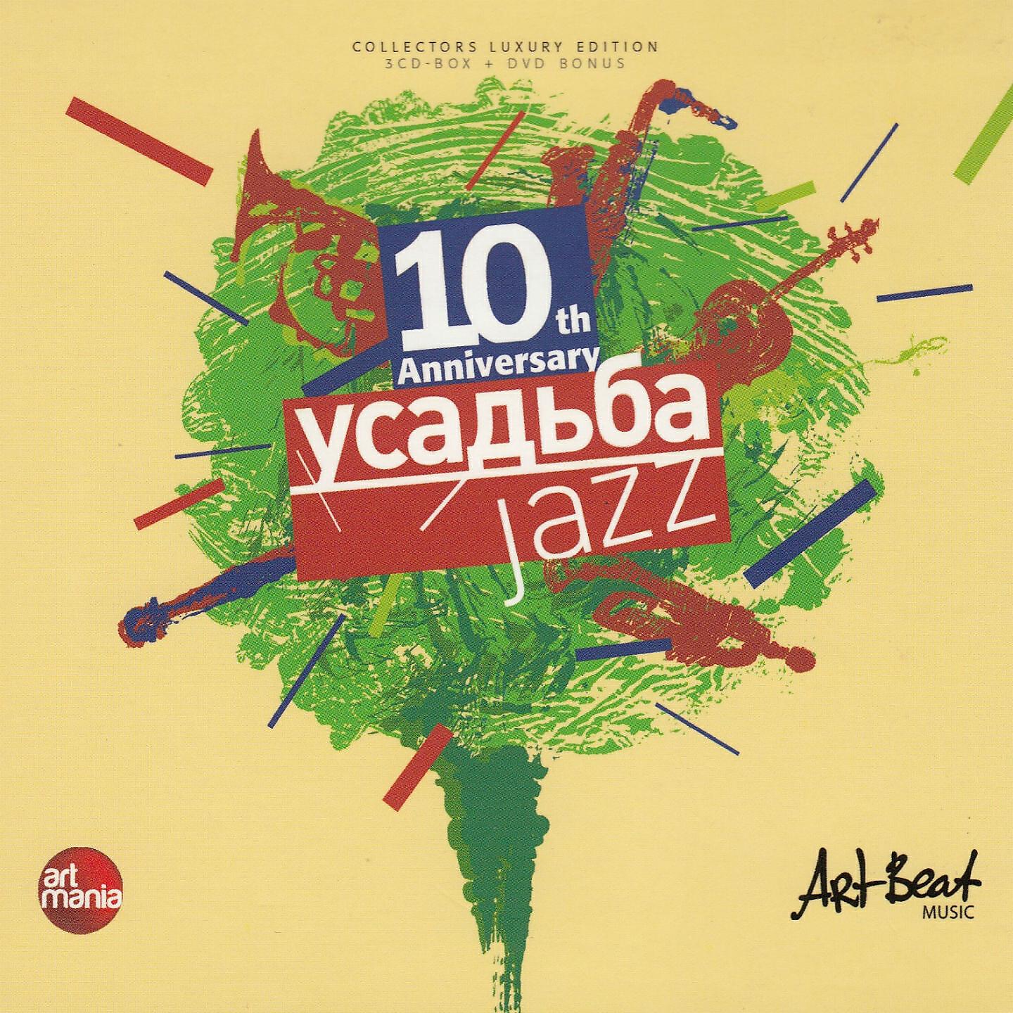 Anatole Gerasimov - Occasion Music