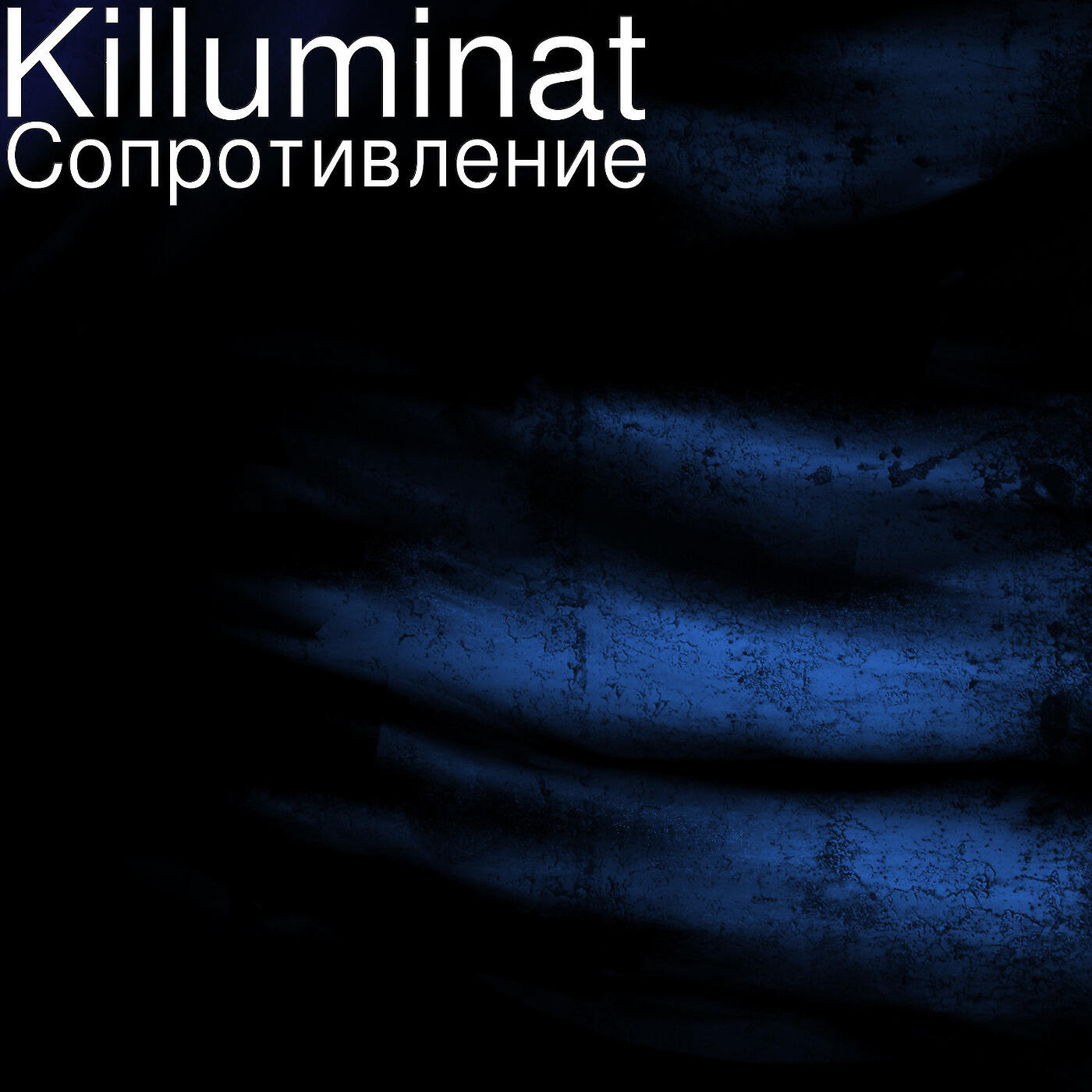 Killuminat - Рэп Игра