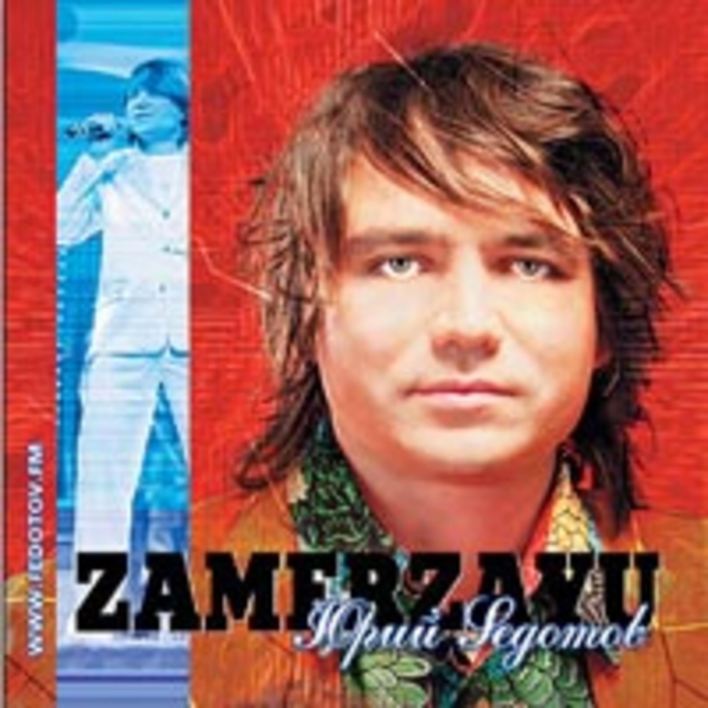 Постер альбома Zamerzayu