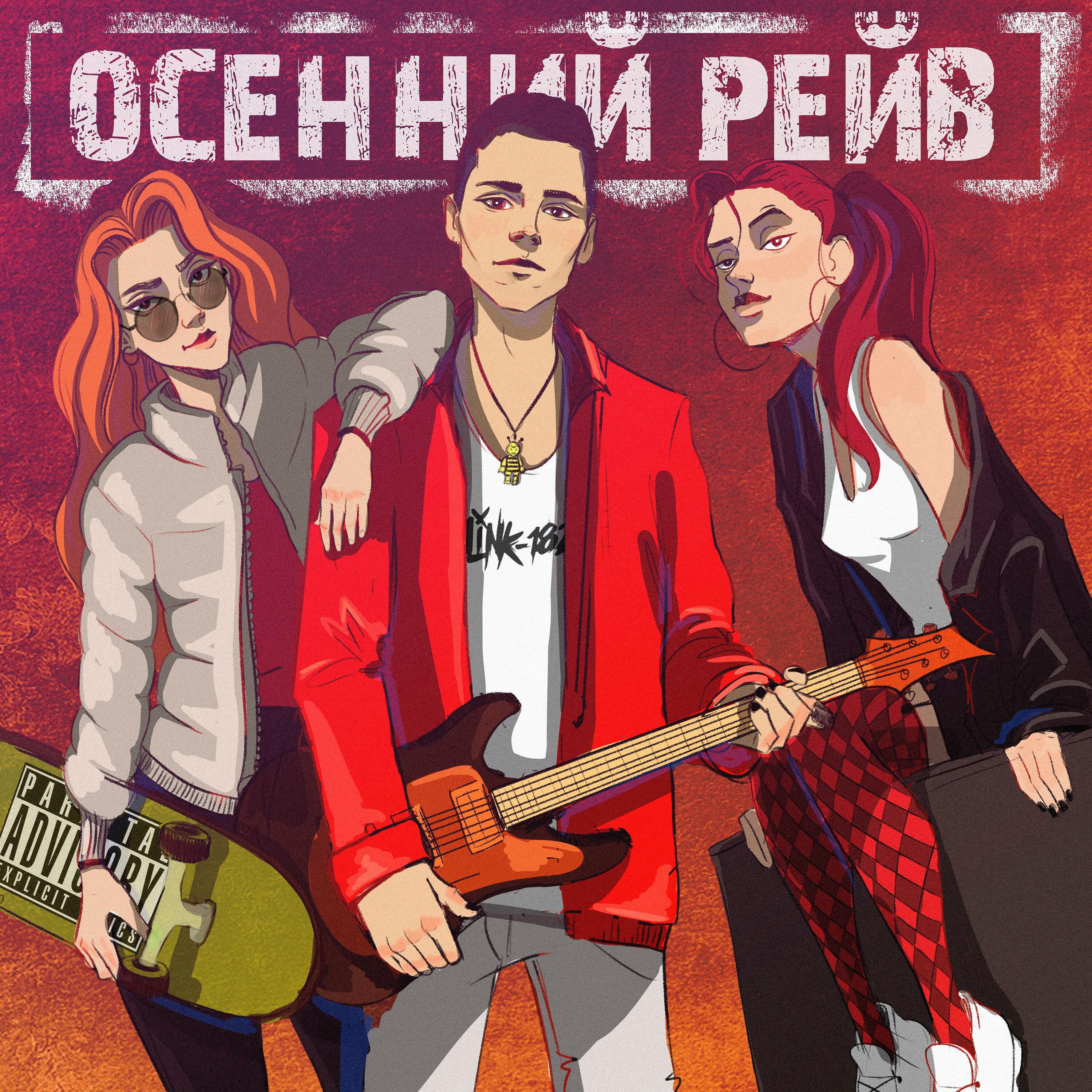 K.Moriz - Осенний рейв