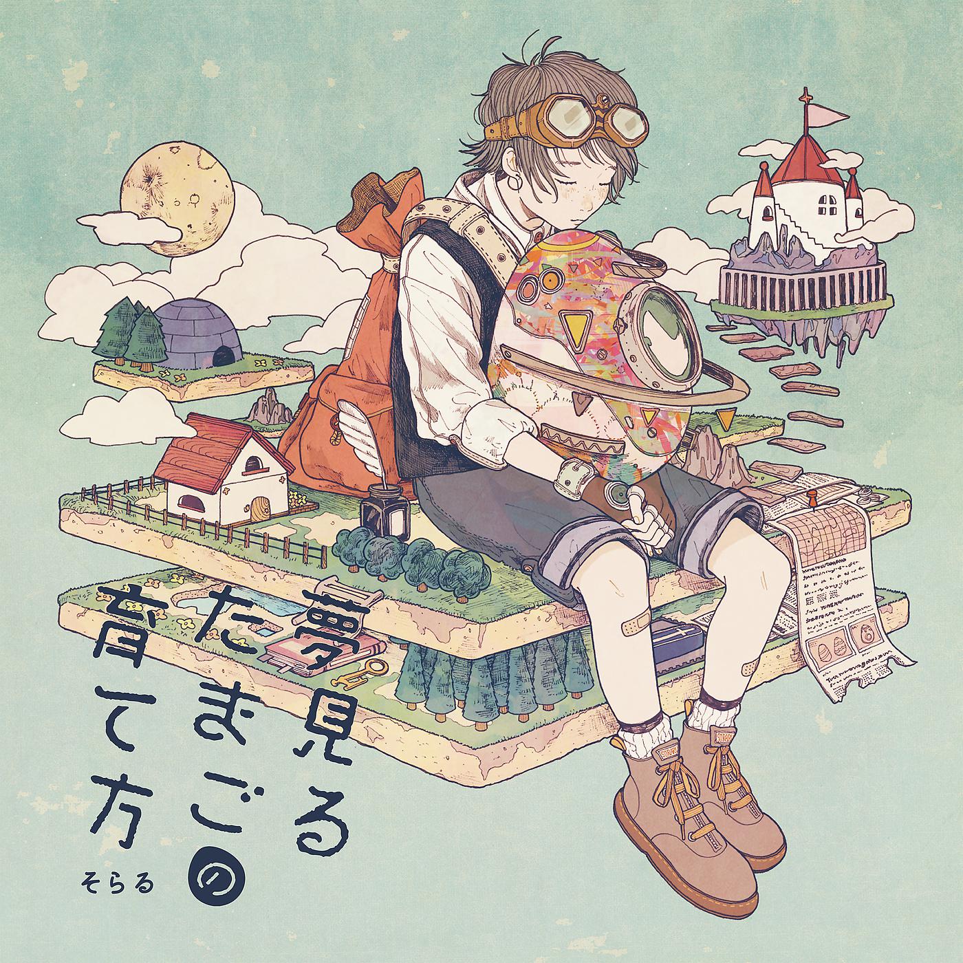 Постер альбома Yumemiru Tamagono Sodatekata