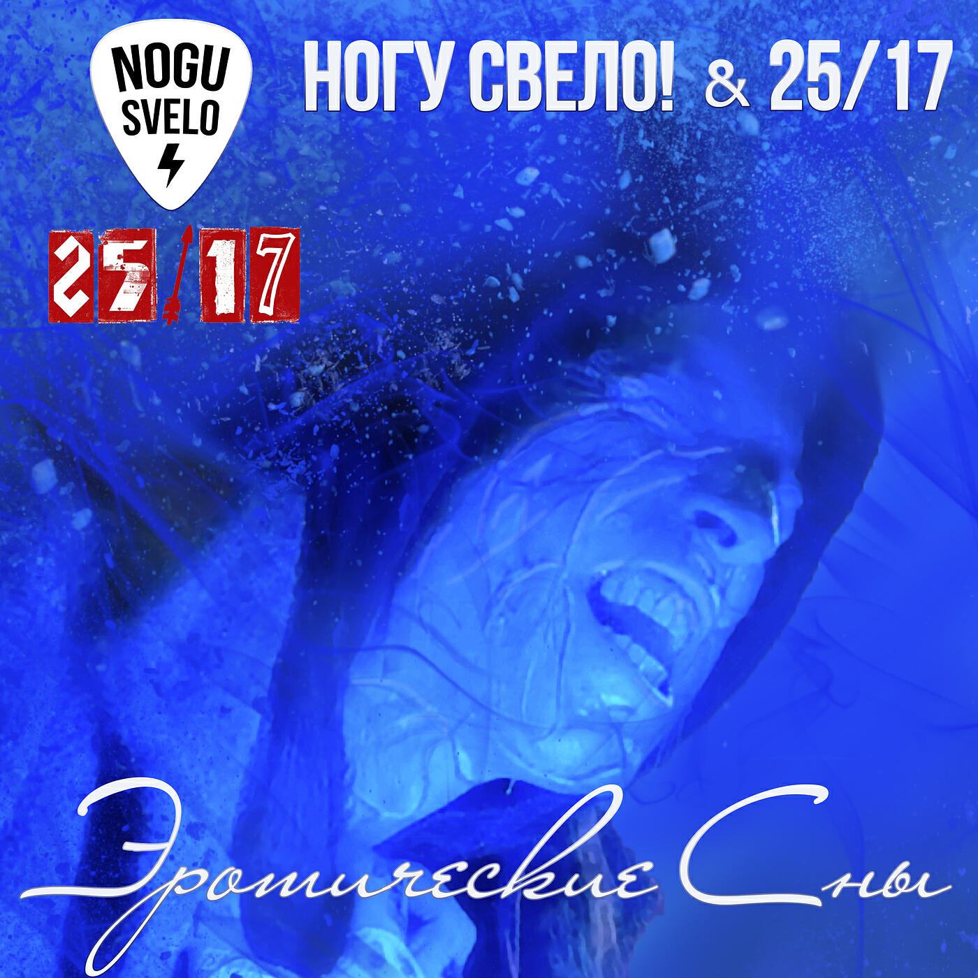 ногу свело на кафельном столе