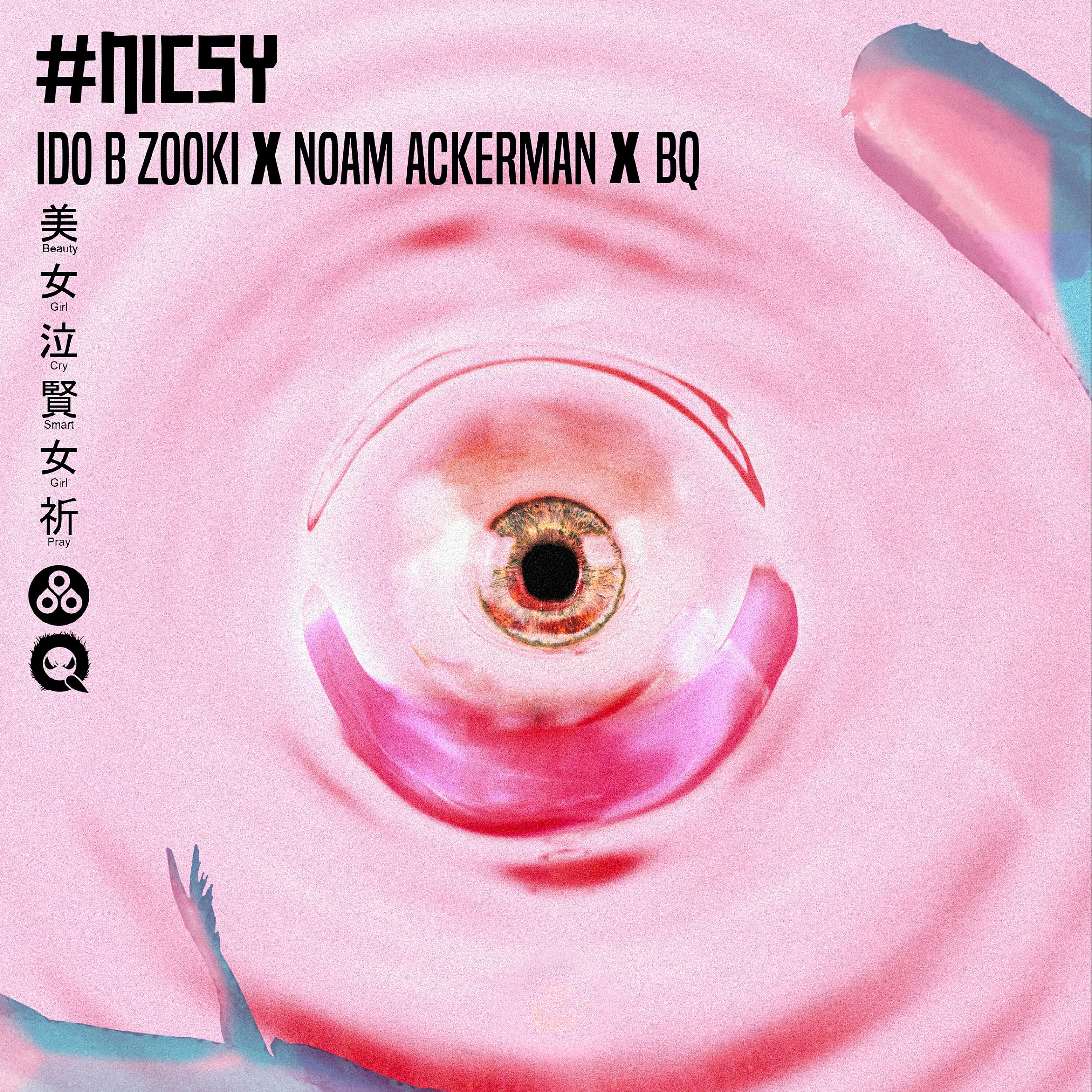 Ido B Zooki - Now I Can See U
