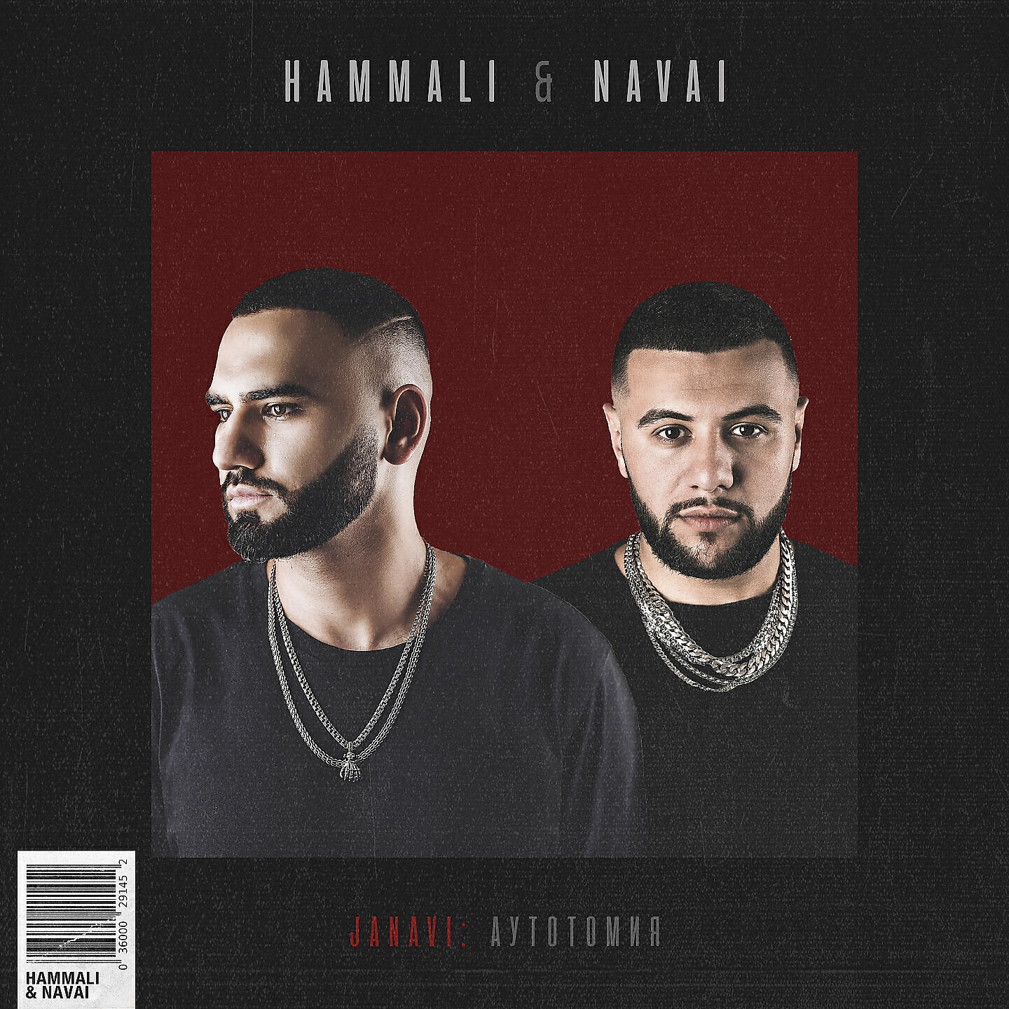 HammAli & Navai - Начальник, не хочу работать