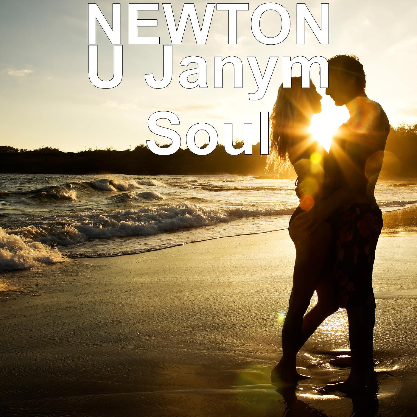 Постер альбома U Janym Soul