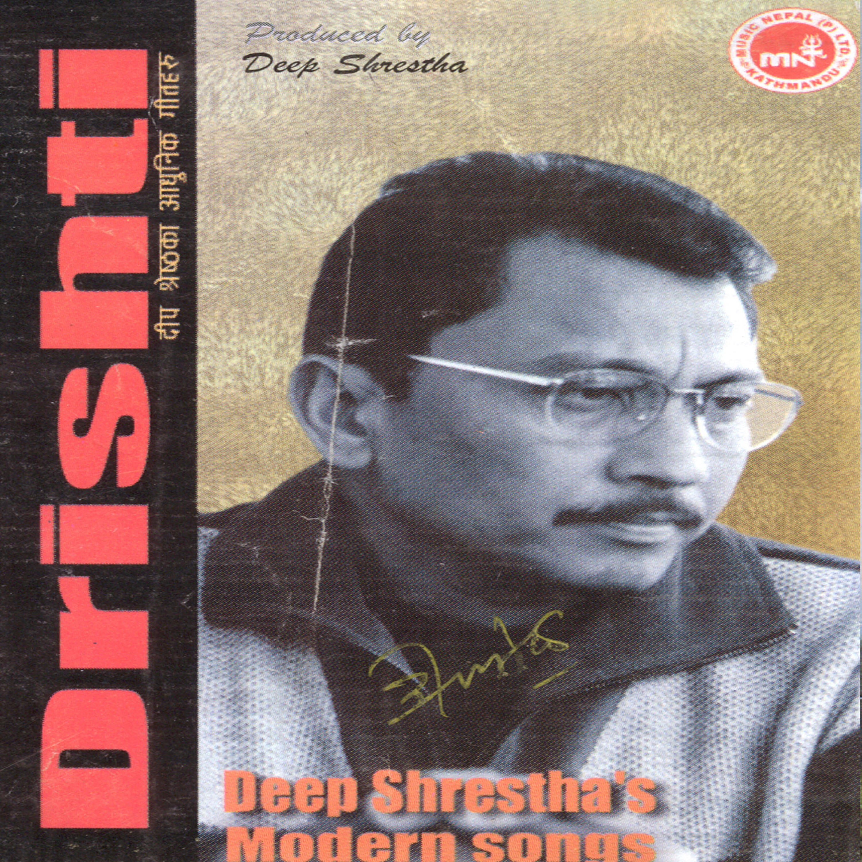 Deep Shrestha - Har Raat Sapanima Aethan Hunchha