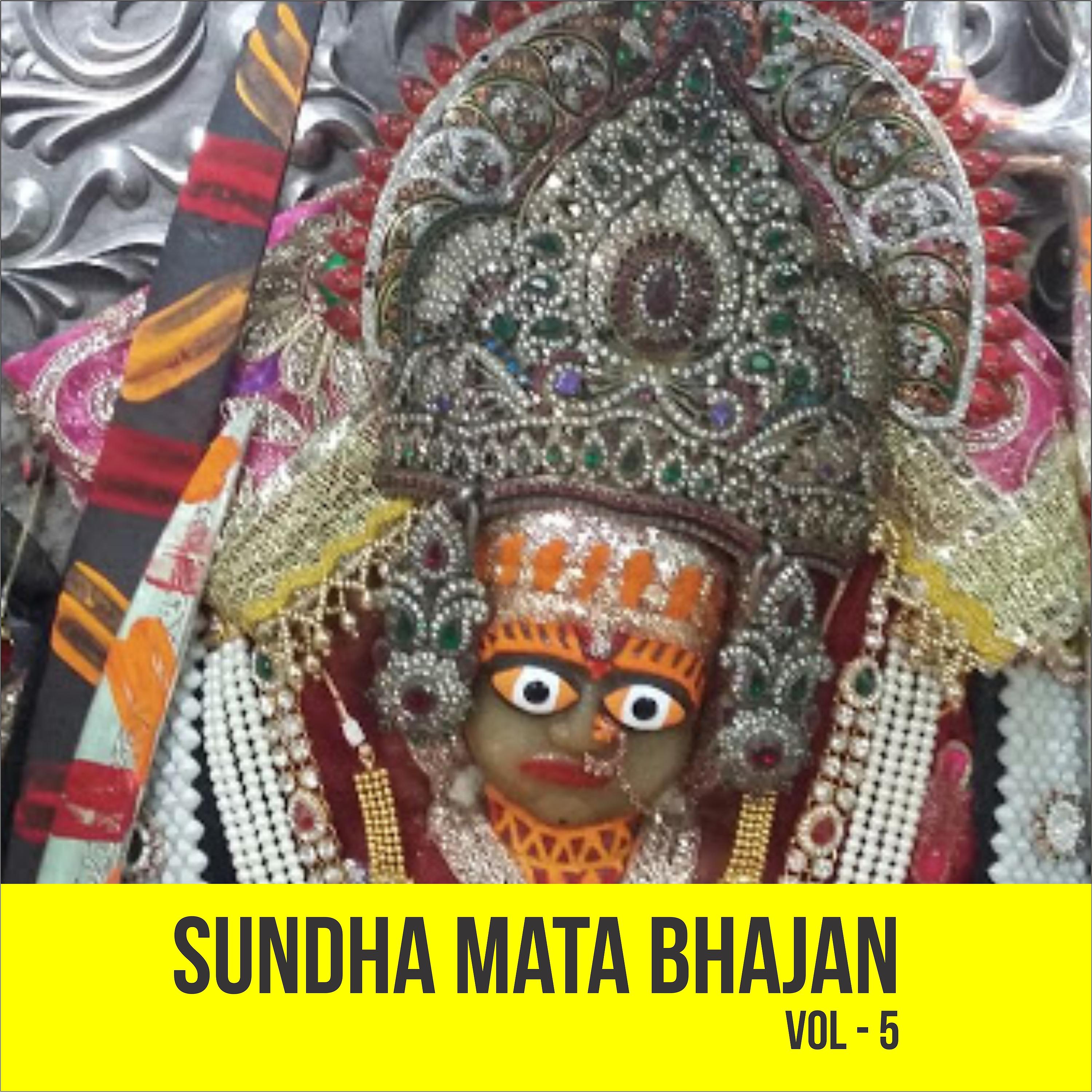 Постер альбома Sundha Mata Bhajan, Vol. 5