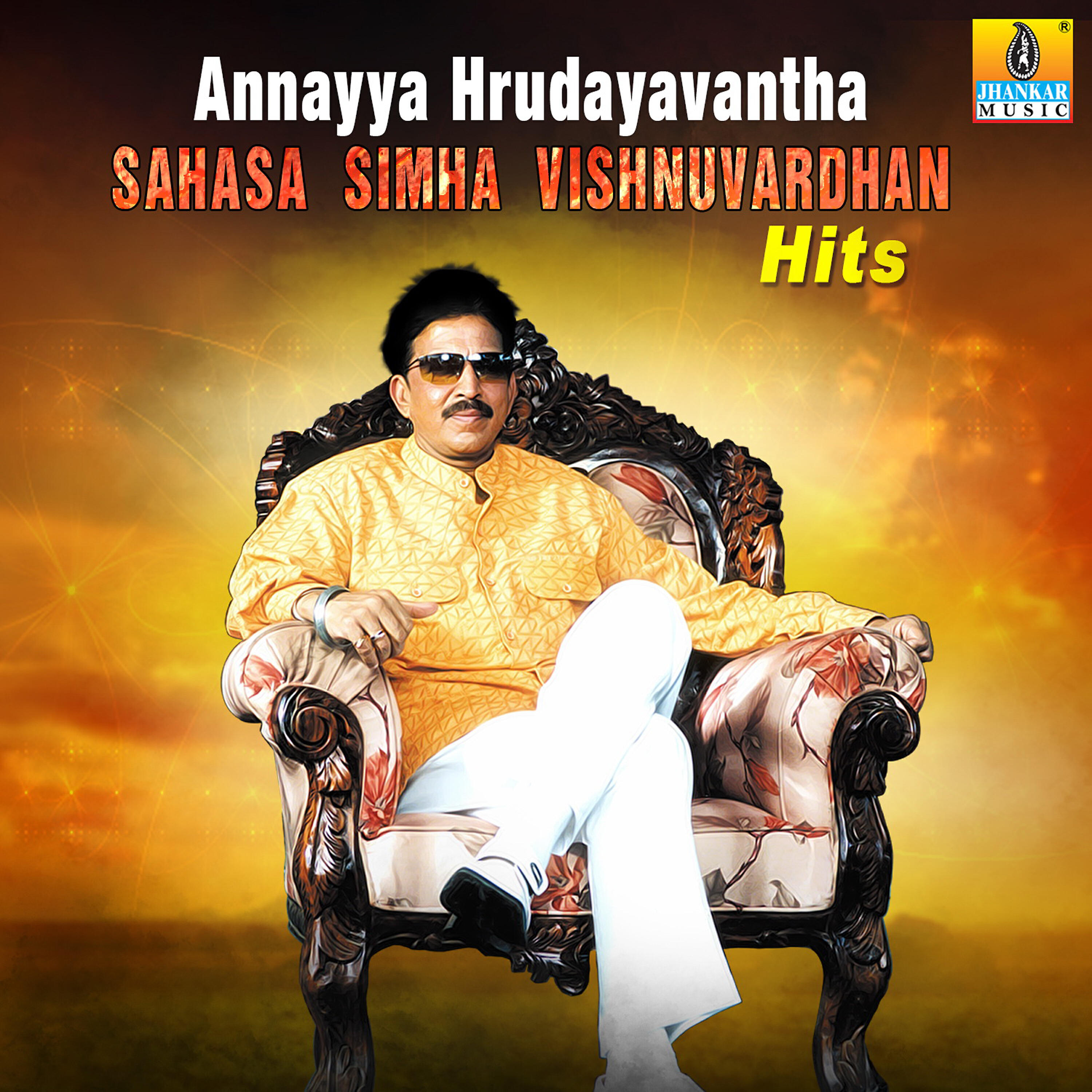 S. P. Balasubrahmanyam - Simhadriya Simha (From 