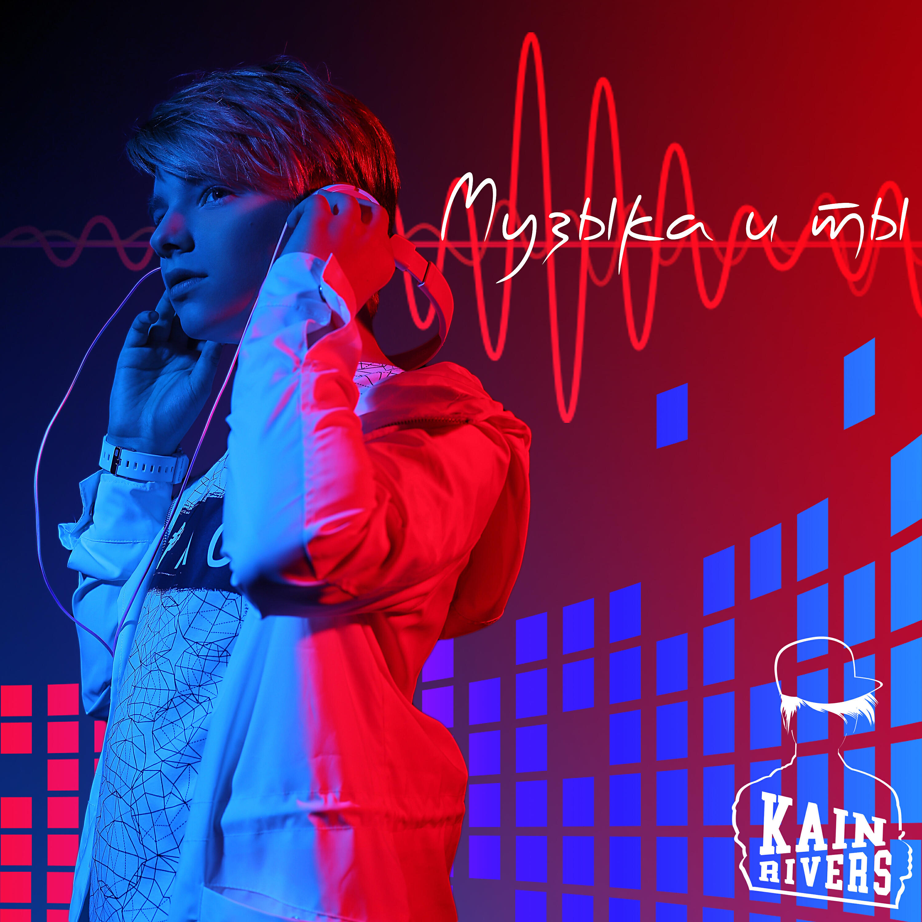 Kain Rivers - Королева бала