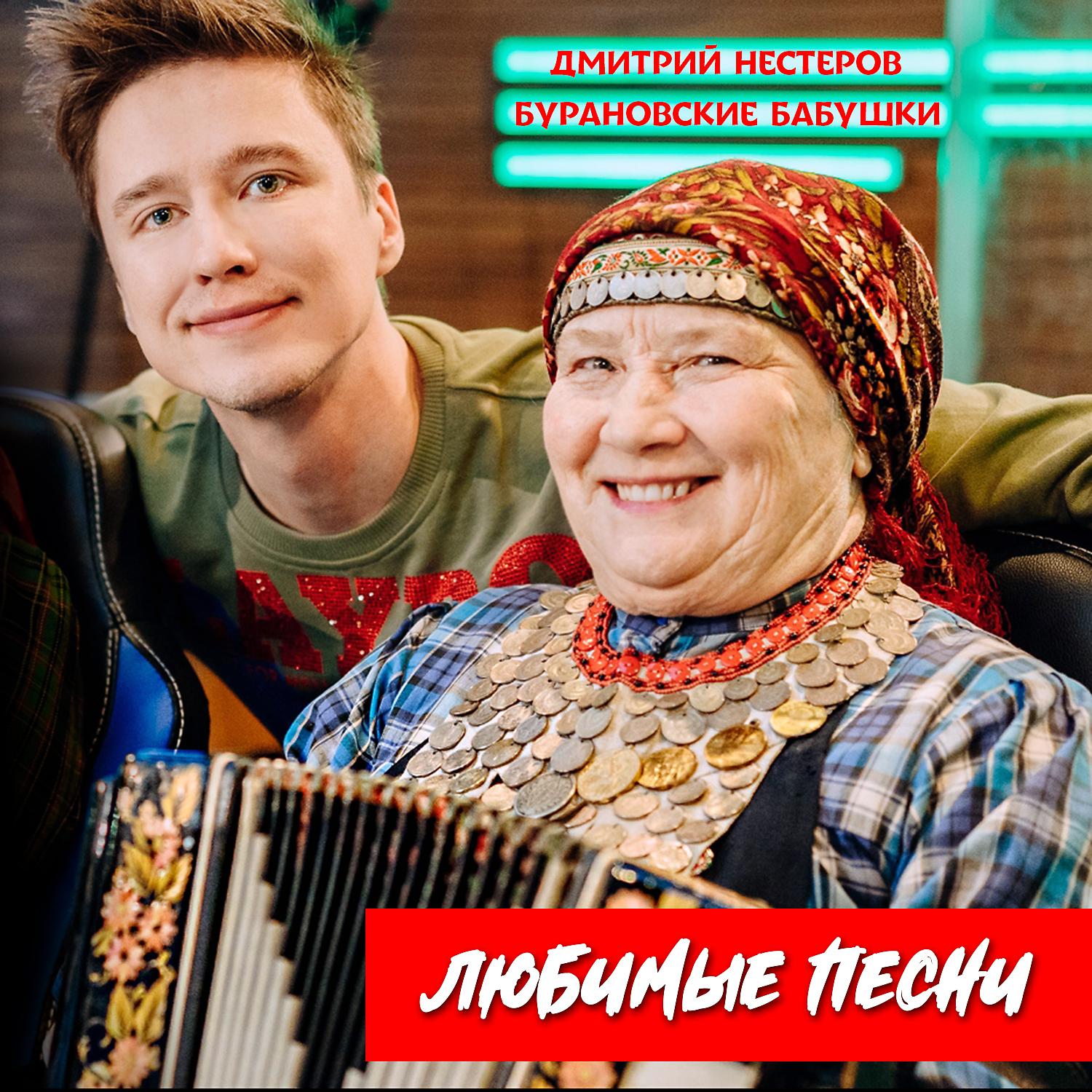 Дмитрий Нестеров - Великая российская земля