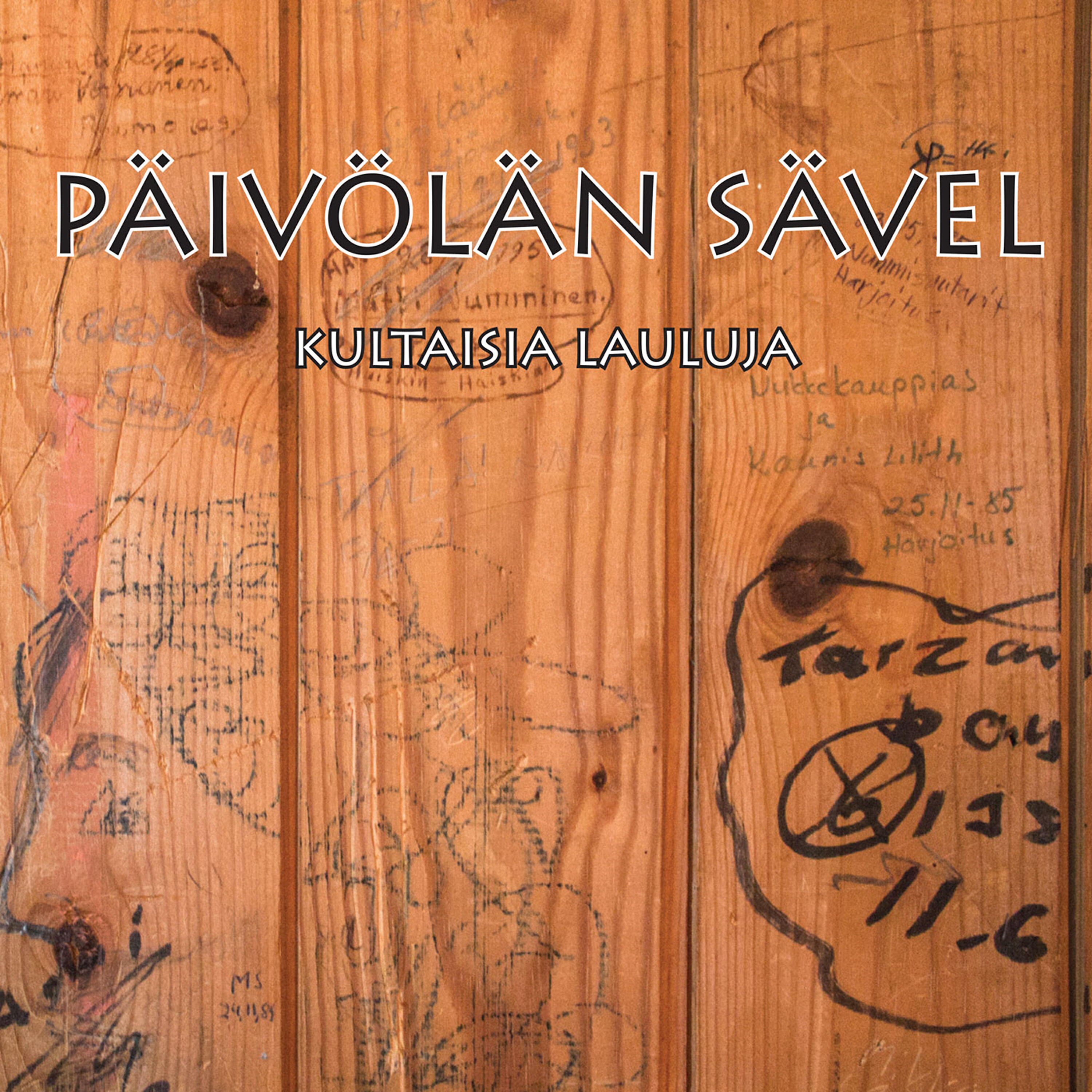Päivölän sävel - Pielisen yö (Kilpakosijat)