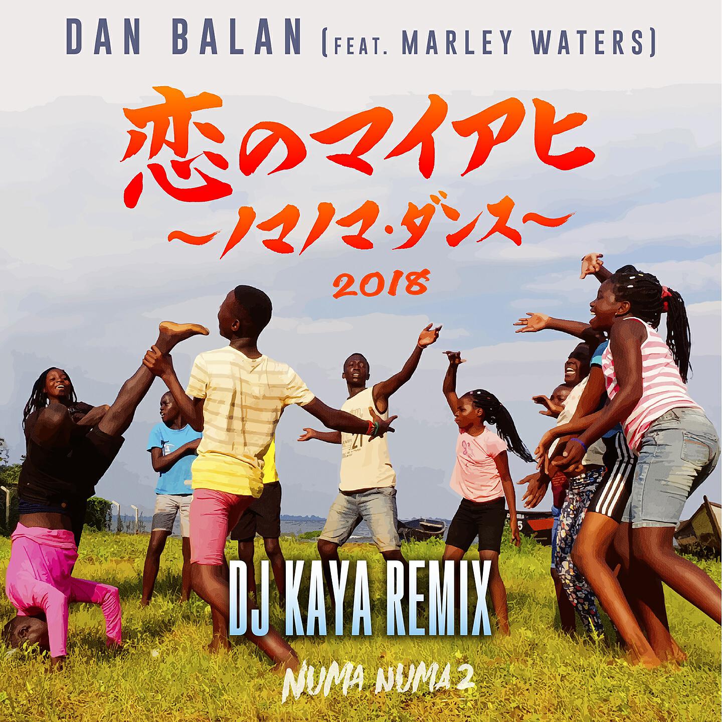 Dan Balan - Numa Numa 2 (Dj Kaya Remix)