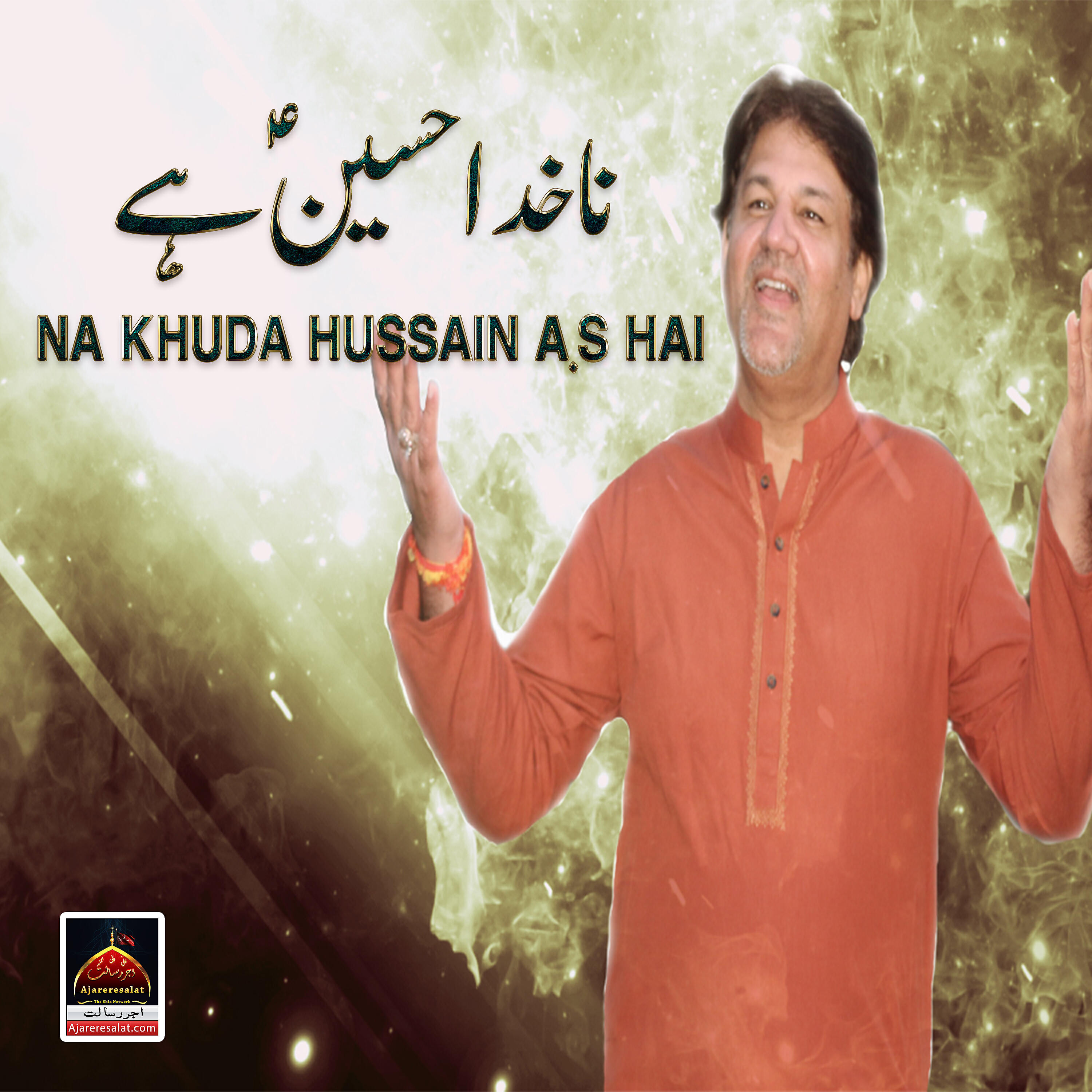 Dr Amir Rizvi - Hussain Kafi Hain