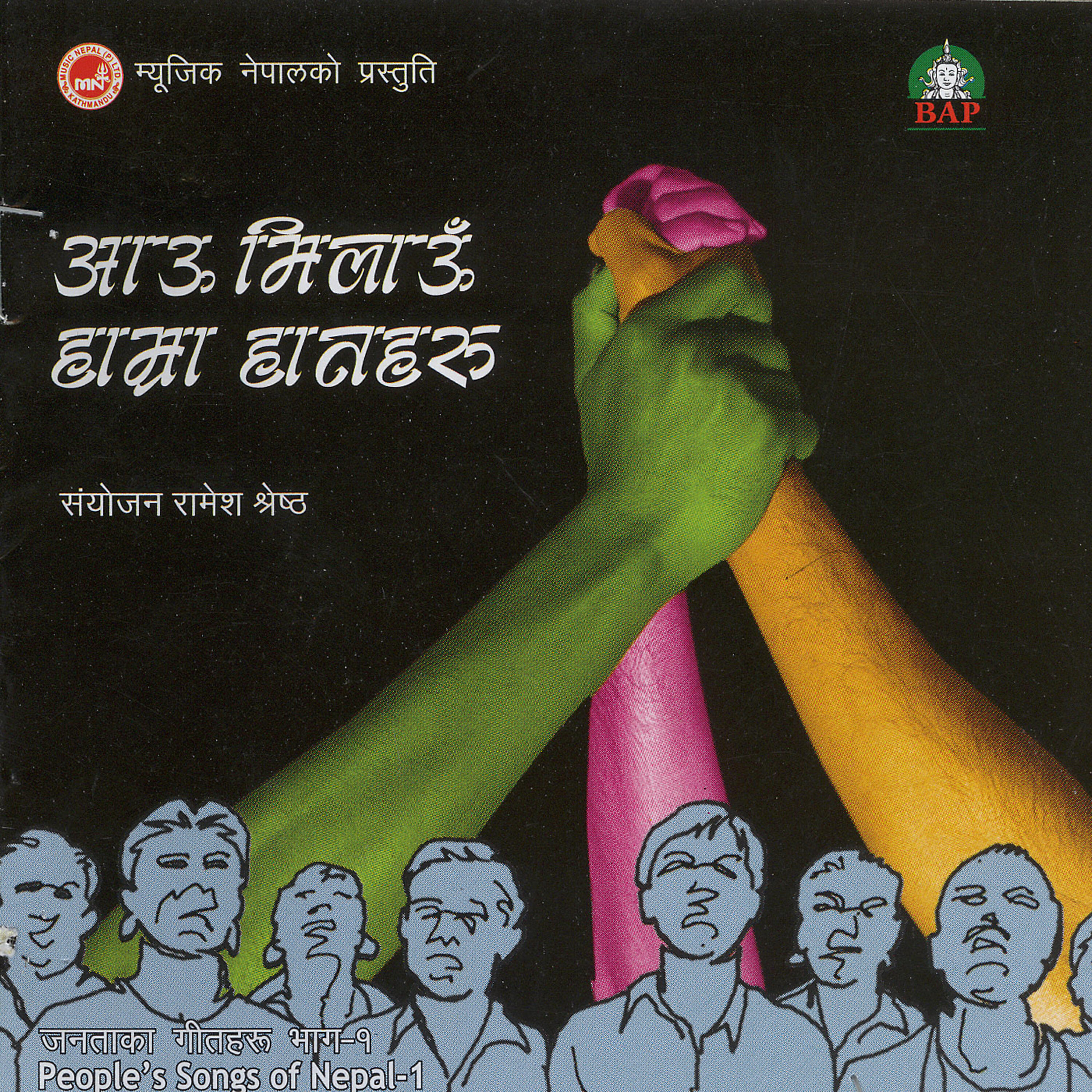 Ramesh - Timi Deu Timra Haatharu