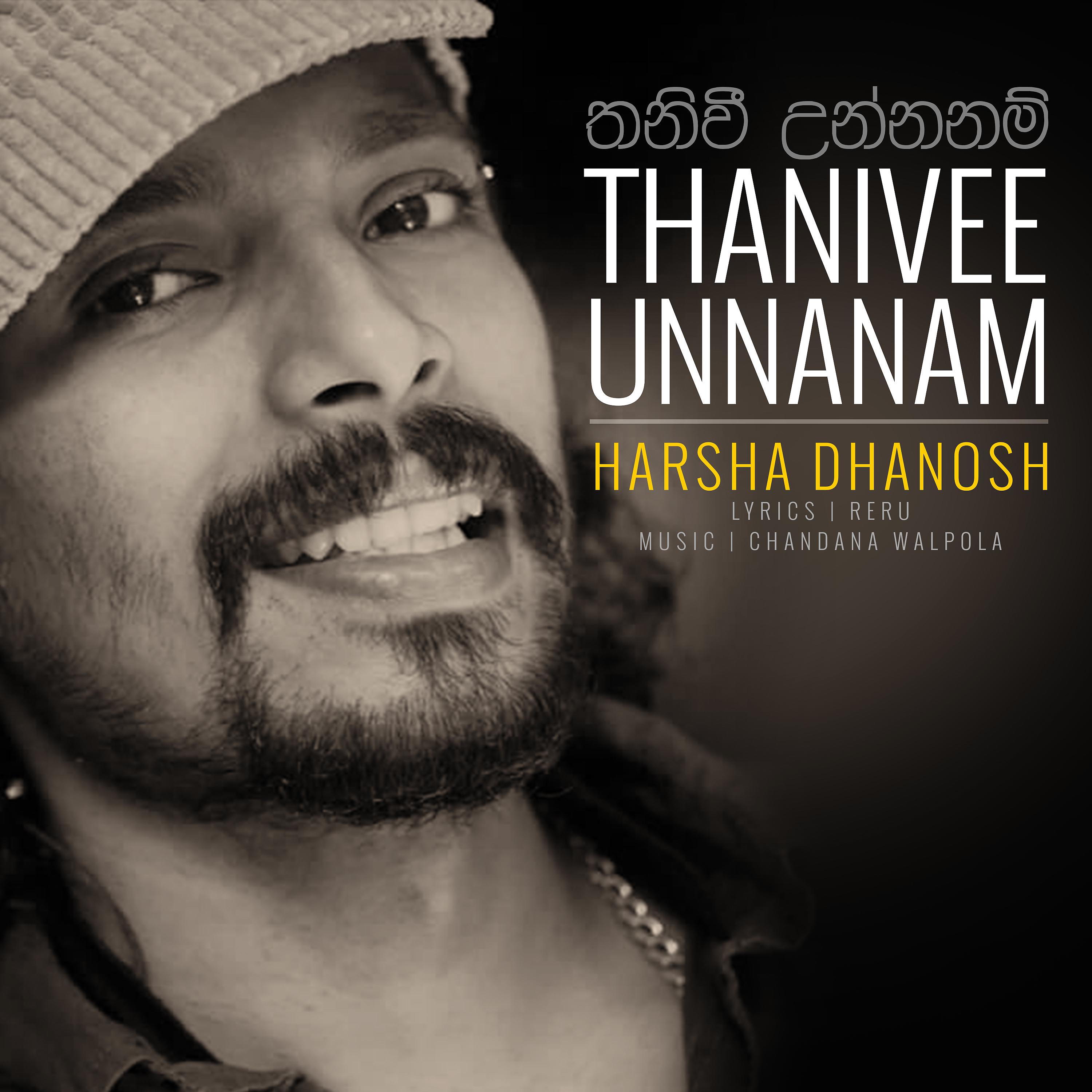 Постер альбома Thanivee Unnanam - Single