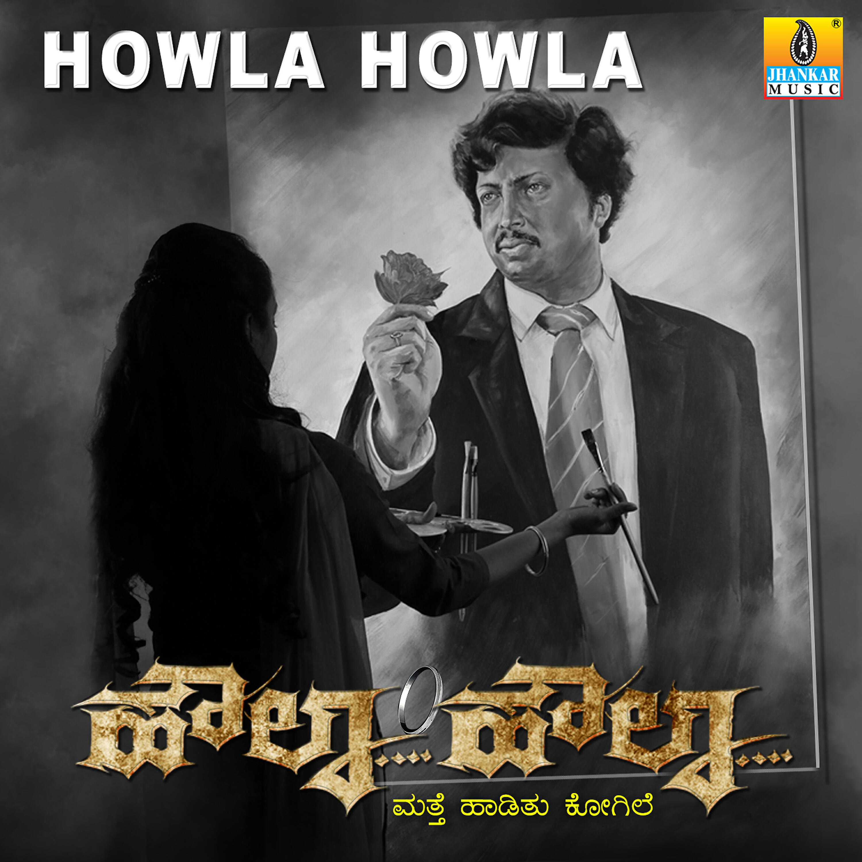 Prithvi Patil - Simhadriya Simha