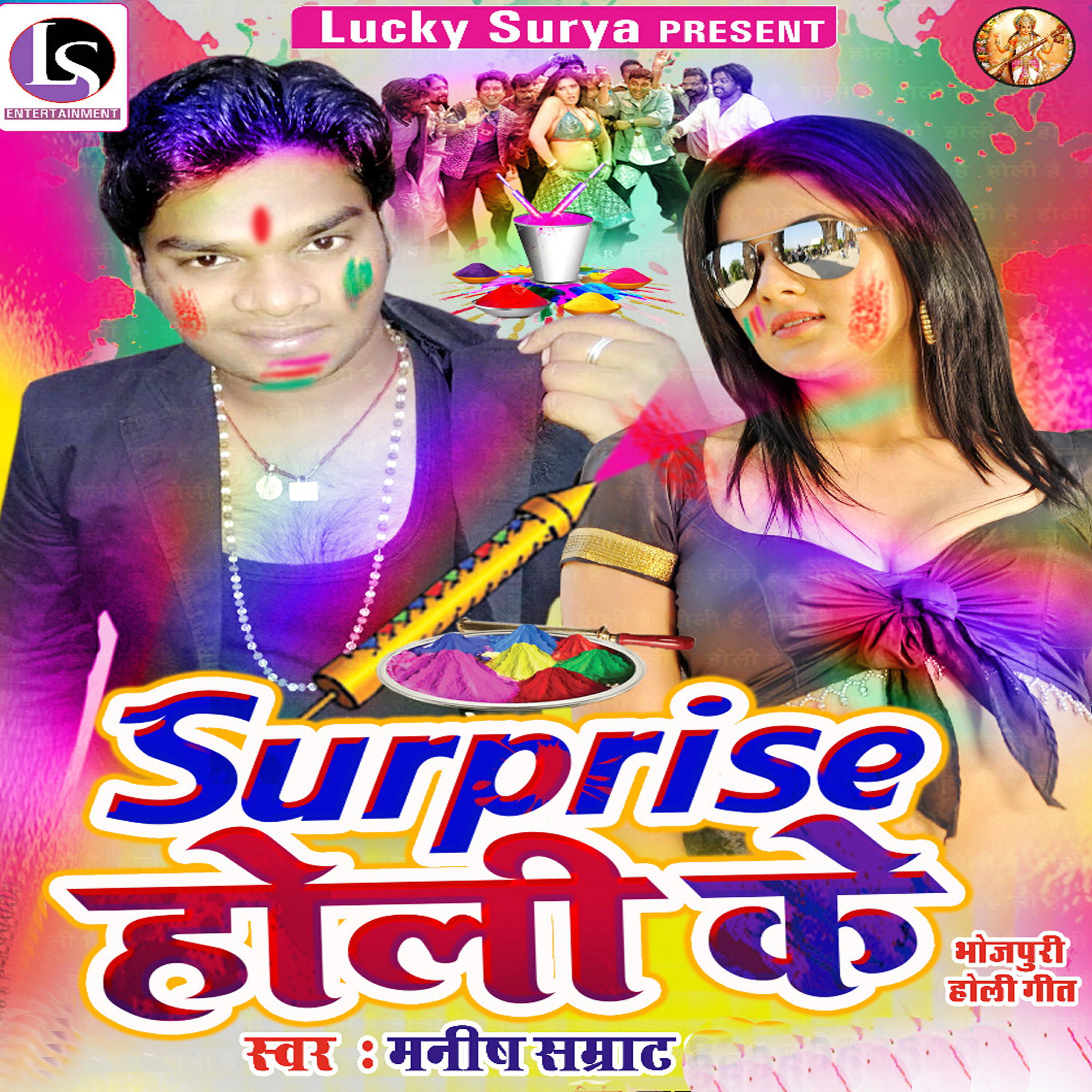 Manish Samrat - Boli Jai Sri Ram