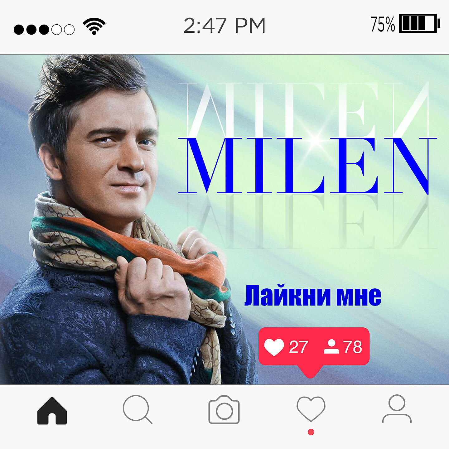 MILEN - Возьму я сигарету