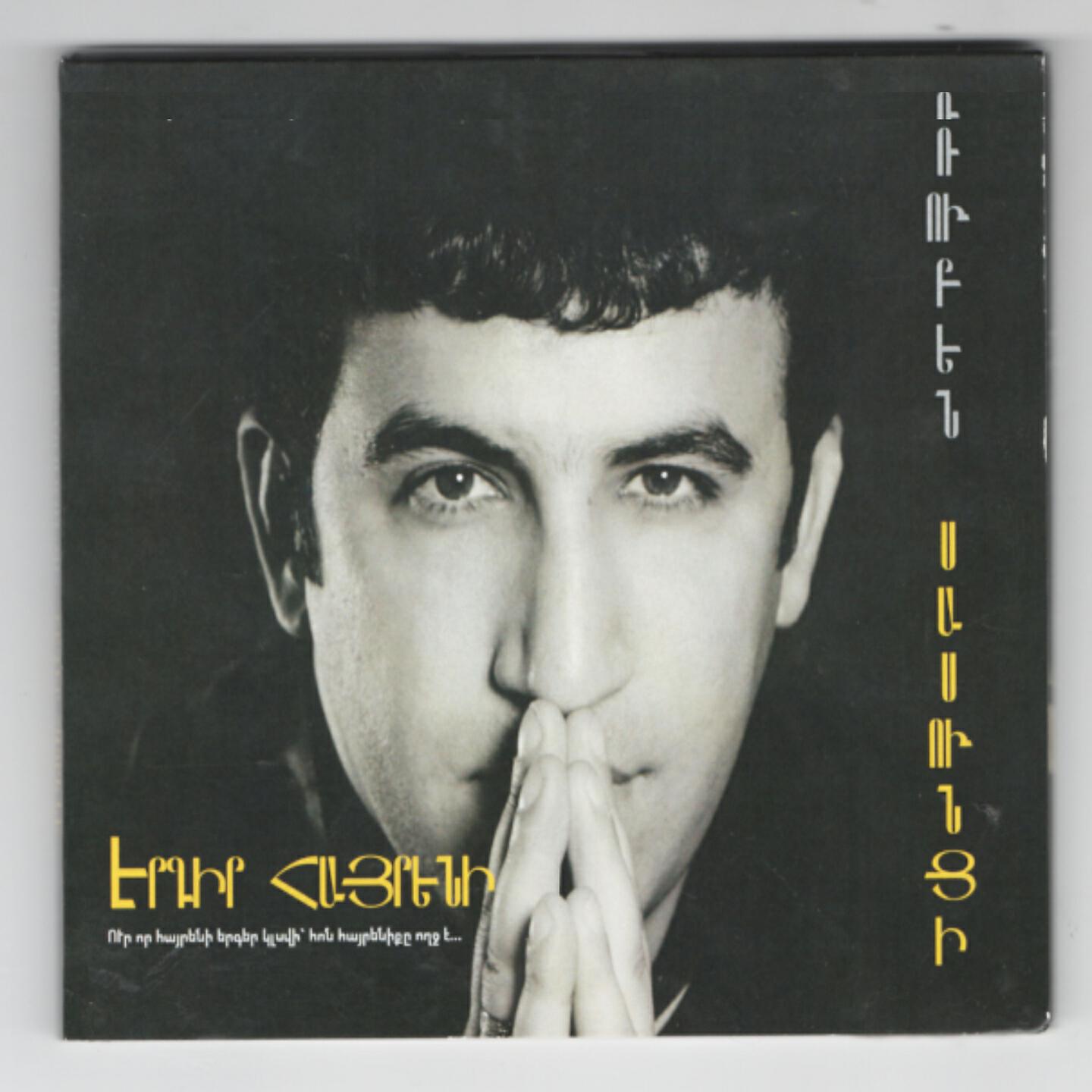 Ruben Sasunci - Msheci /Minus/Sound Track/