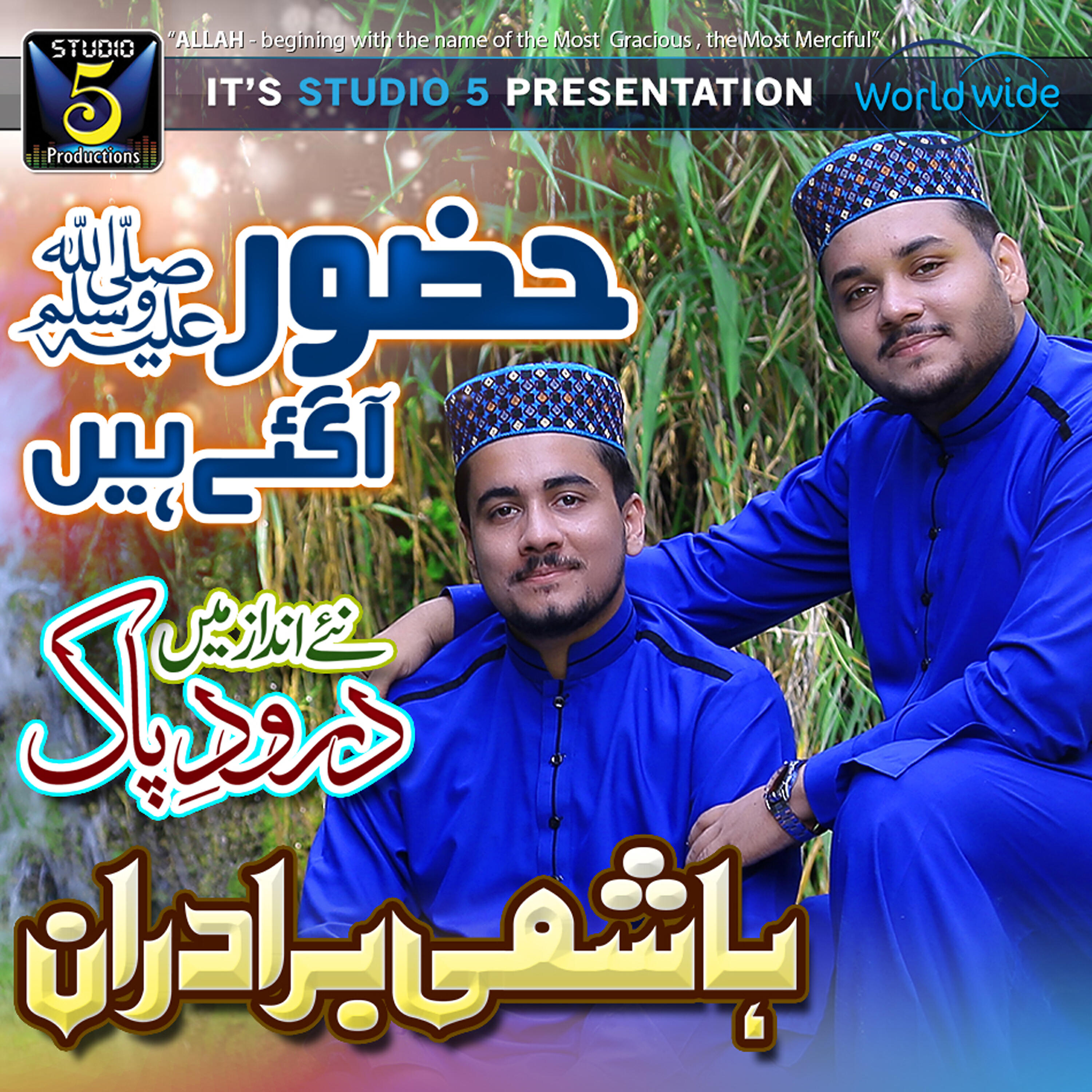 Hashmi Brothers - Huzoor Aa Gaye Hain
