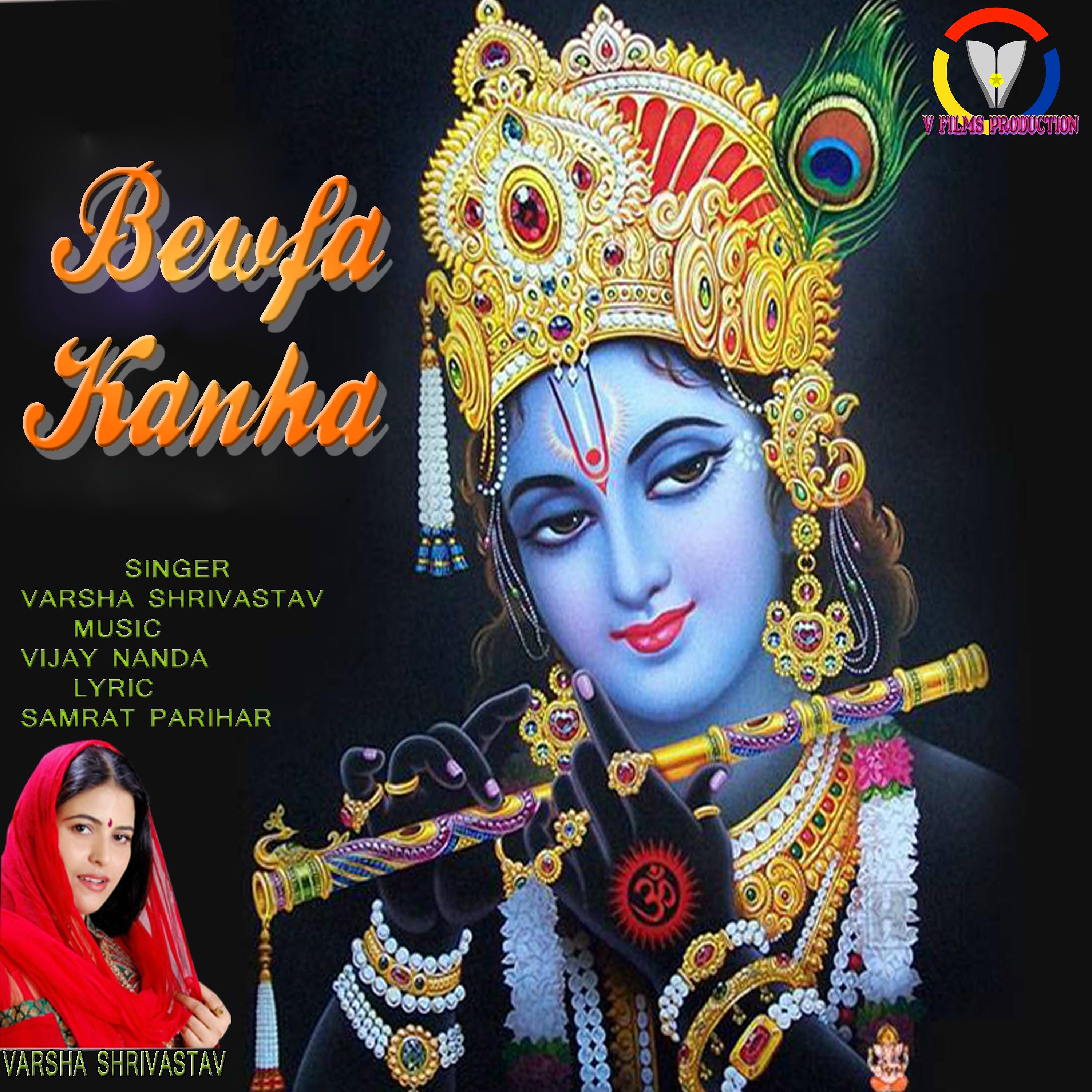 Постер альбома Bewfa Kanha - Single